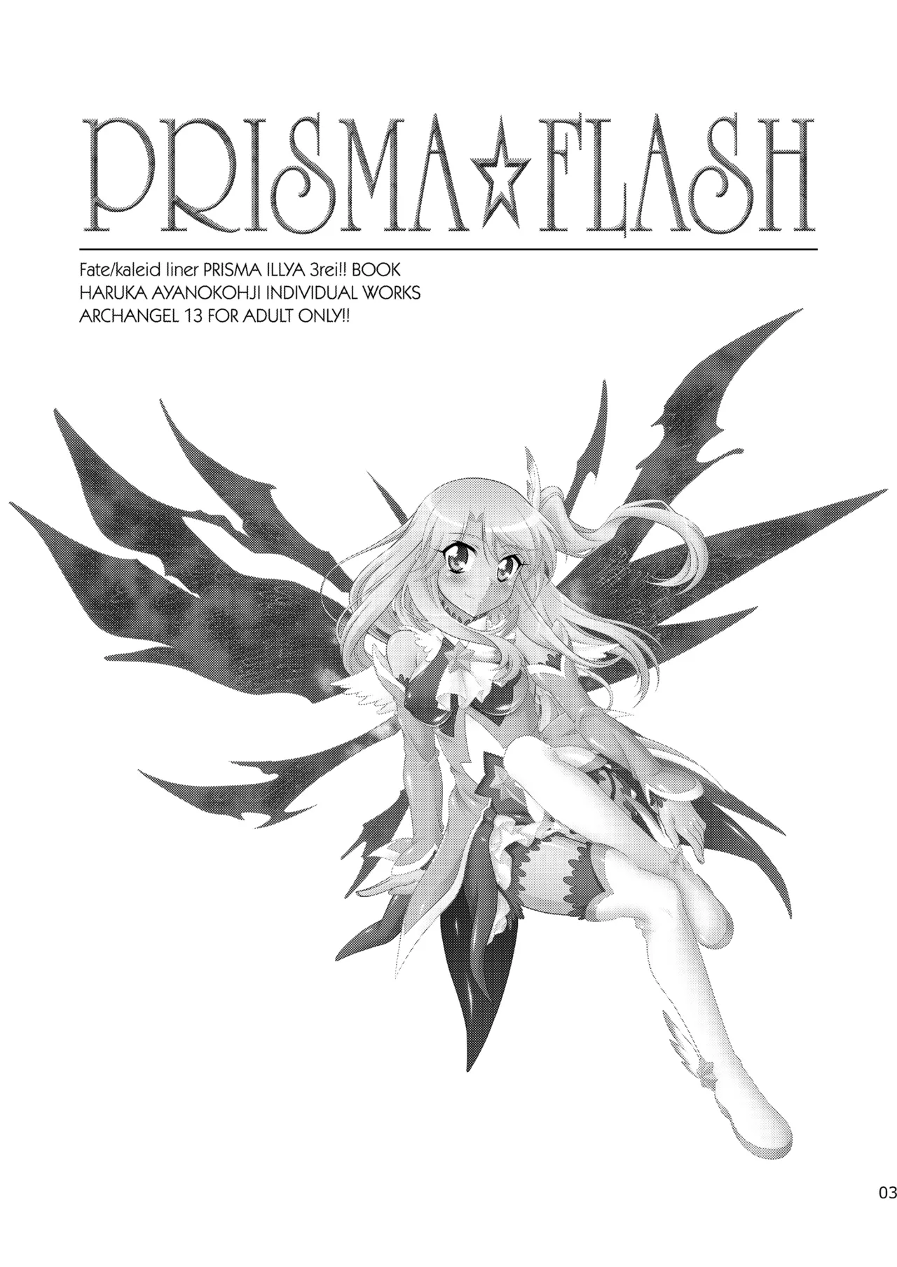 [ARCHANGEL (Ayanokouji Haruka)]PRISMA FLASH(Fate/kaleid liner Prisma Illya) [Digital] Page 3