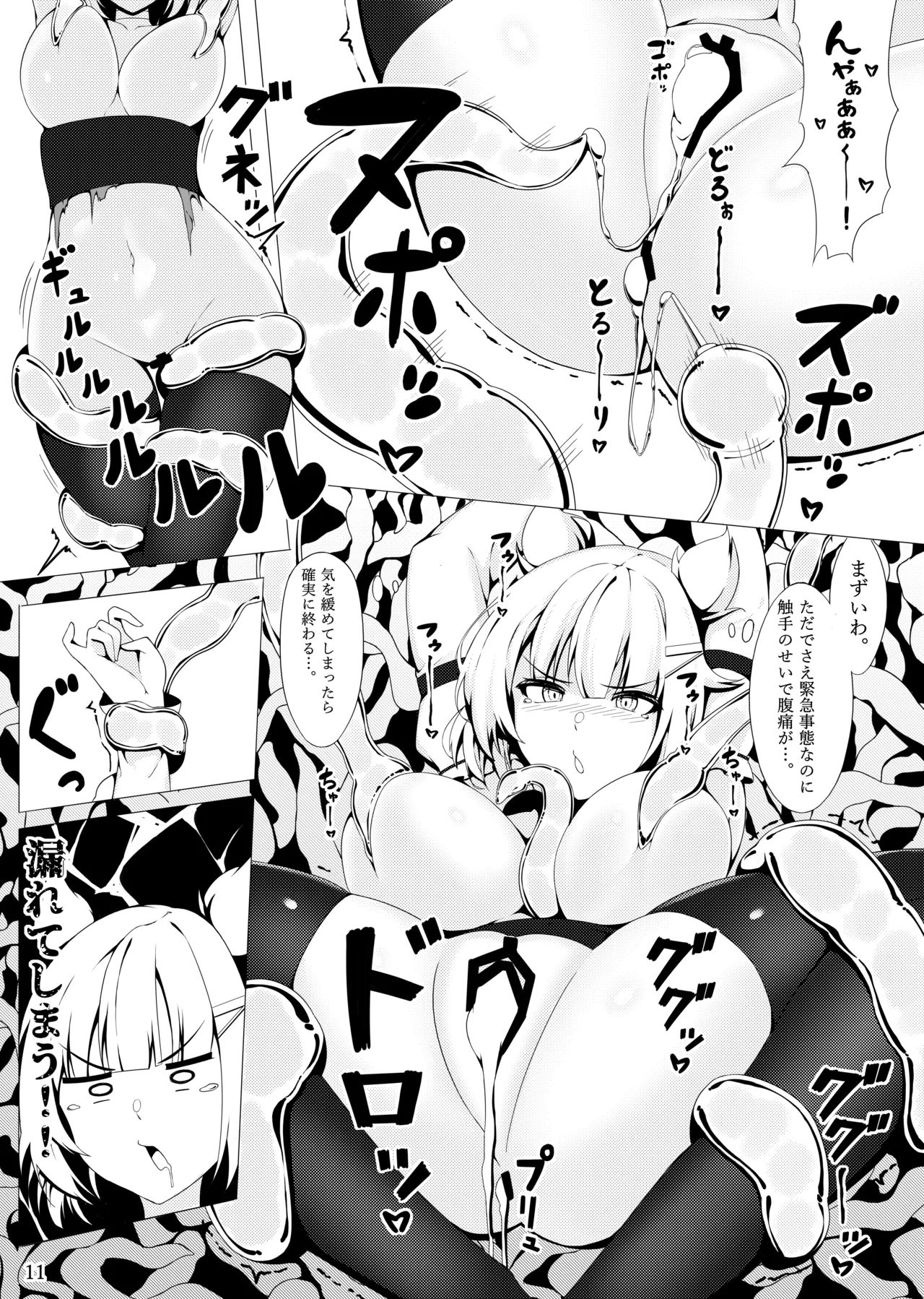 [Gingerblend (Jinbure)]Shokusu Mamire[Digital] Page 12