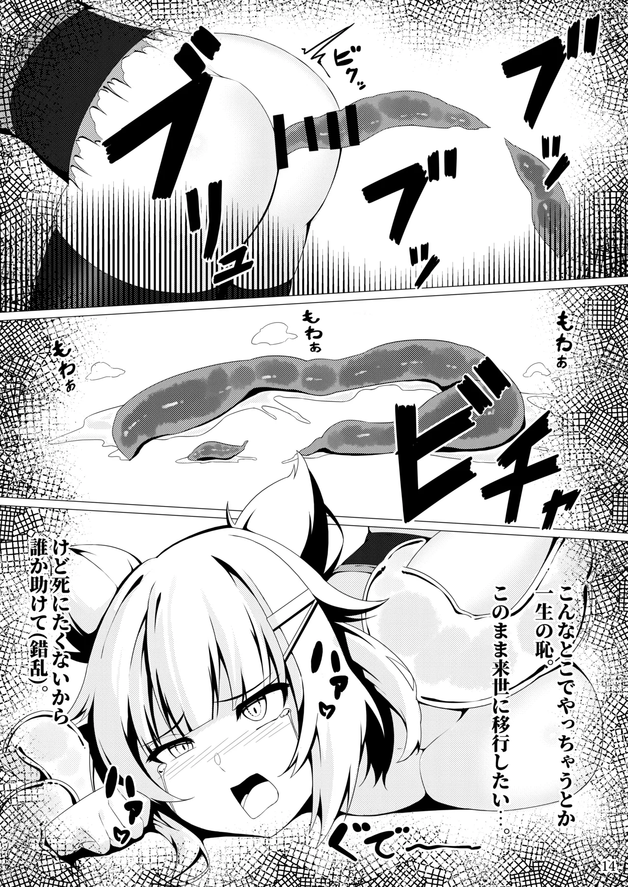 [Gingerblend (Jinbure)]Shokusu Mamire[Digital] Page 15