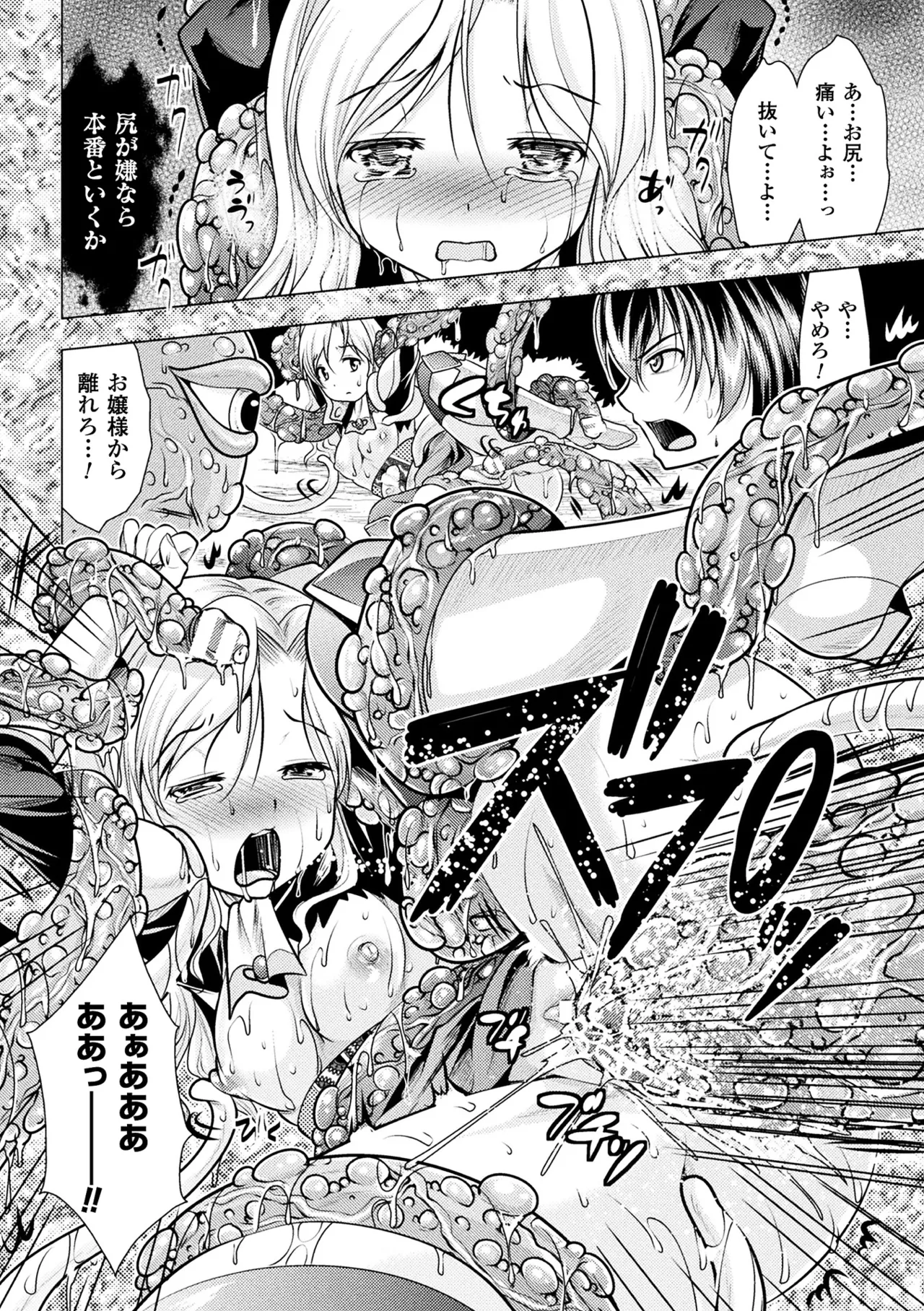 [Anthology]2D Comic Magazine Onna Kishi Naedokoka Keikaku Vol. 1[Digital] Page 16