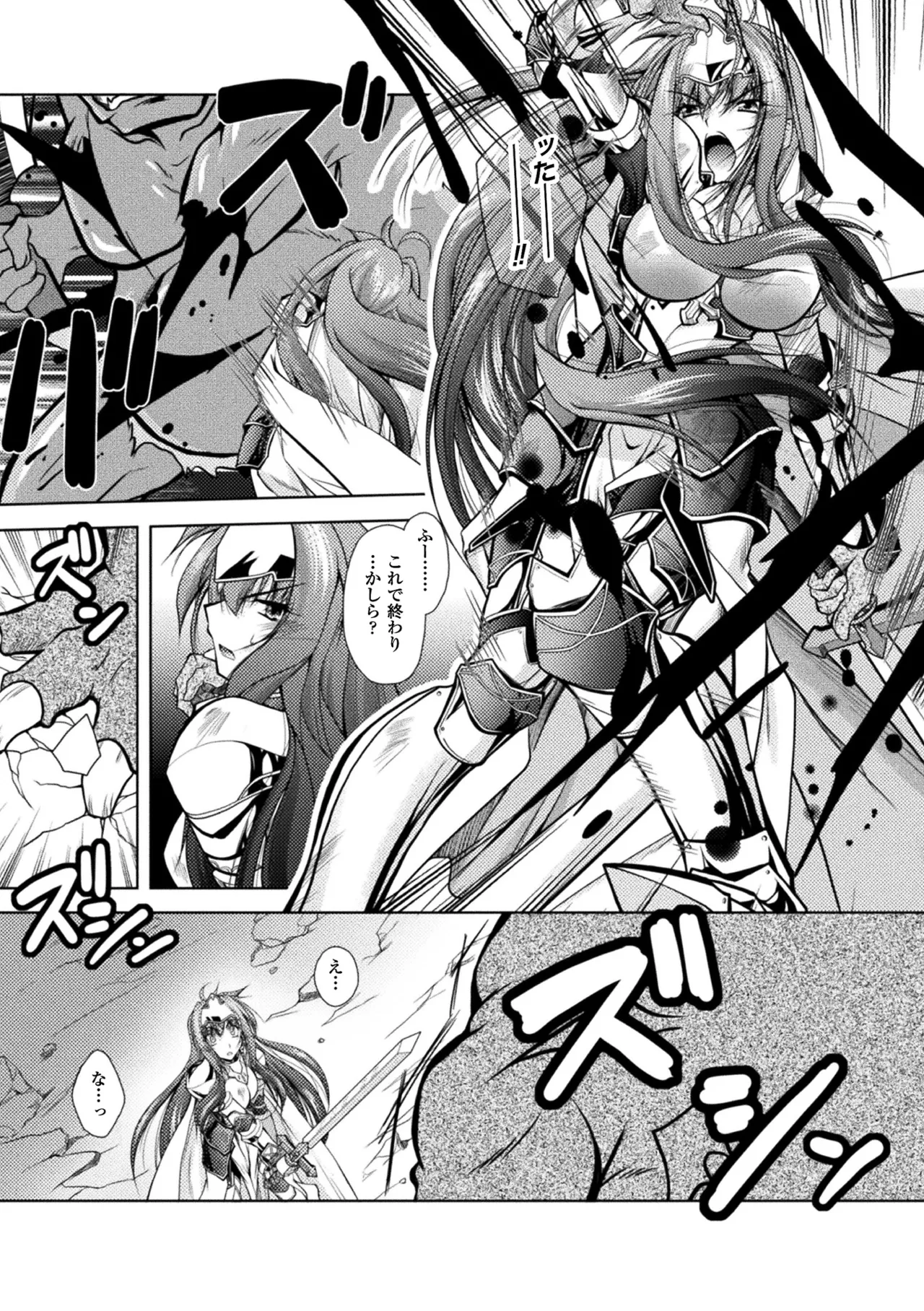 [Anthology]2D Comic Magazine Onna Kishi Naedokoka Keikaku Vol. 1[Digital] Page 25