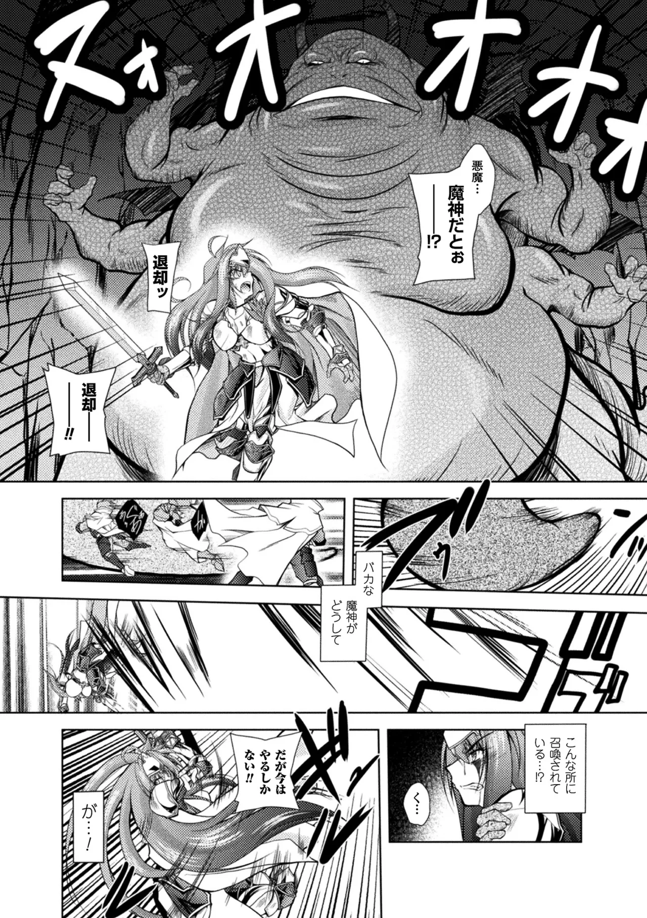 [Anthology]2D Comic Magazine Onna Kishi Naedokoka Keikaku Vol. 1[Digital] Page 26