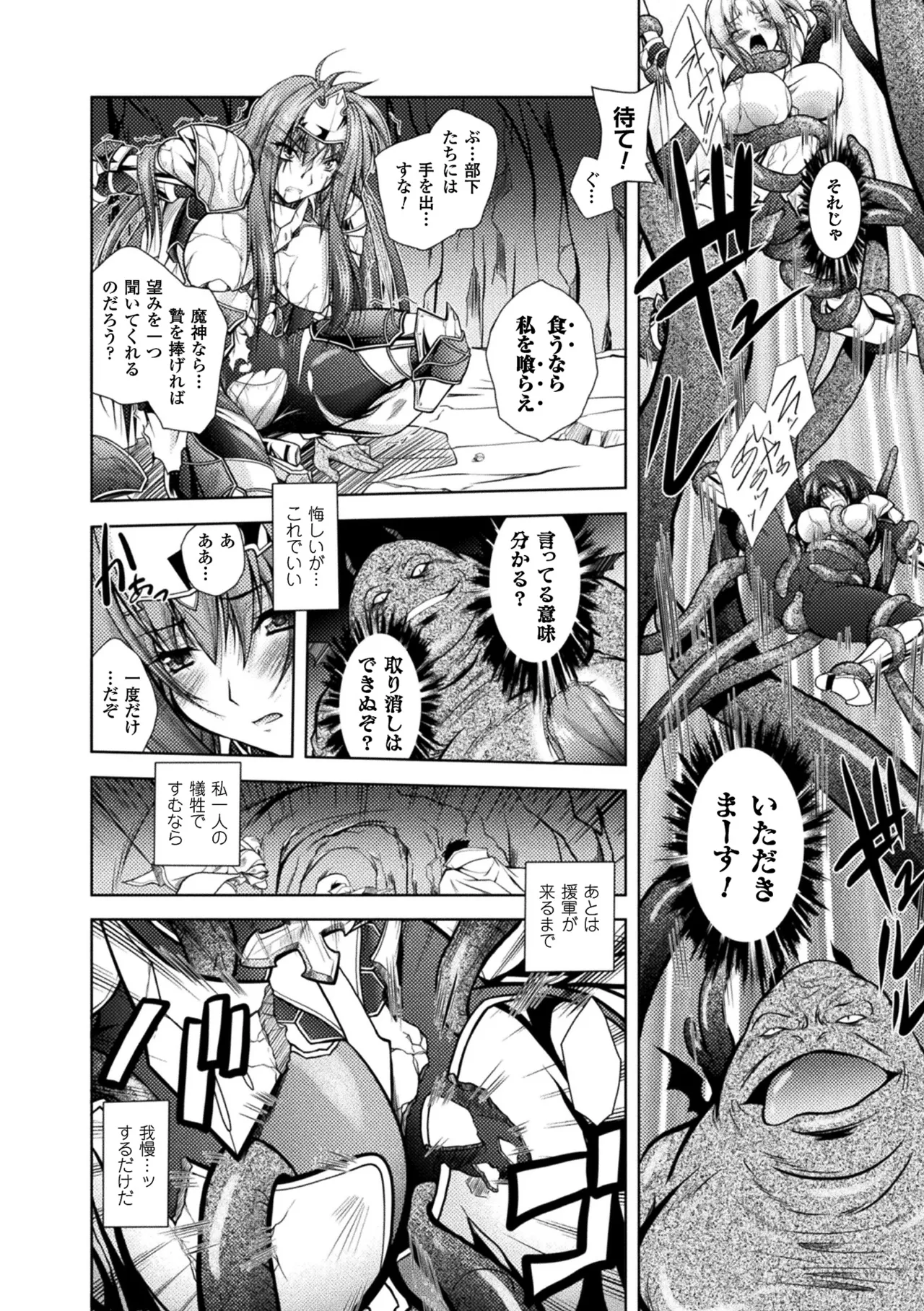 [Anthology]2D Comic Magazine Onna Kishi Naedokoka Keikaku Vol. 1[Digital] Page 28