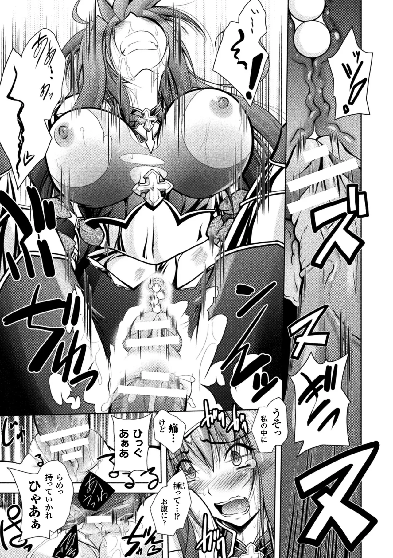[Anthology]2D Comic Magazine Onna Kishi Naedokoka Keikaku Vol. 1[Digital] Page 33