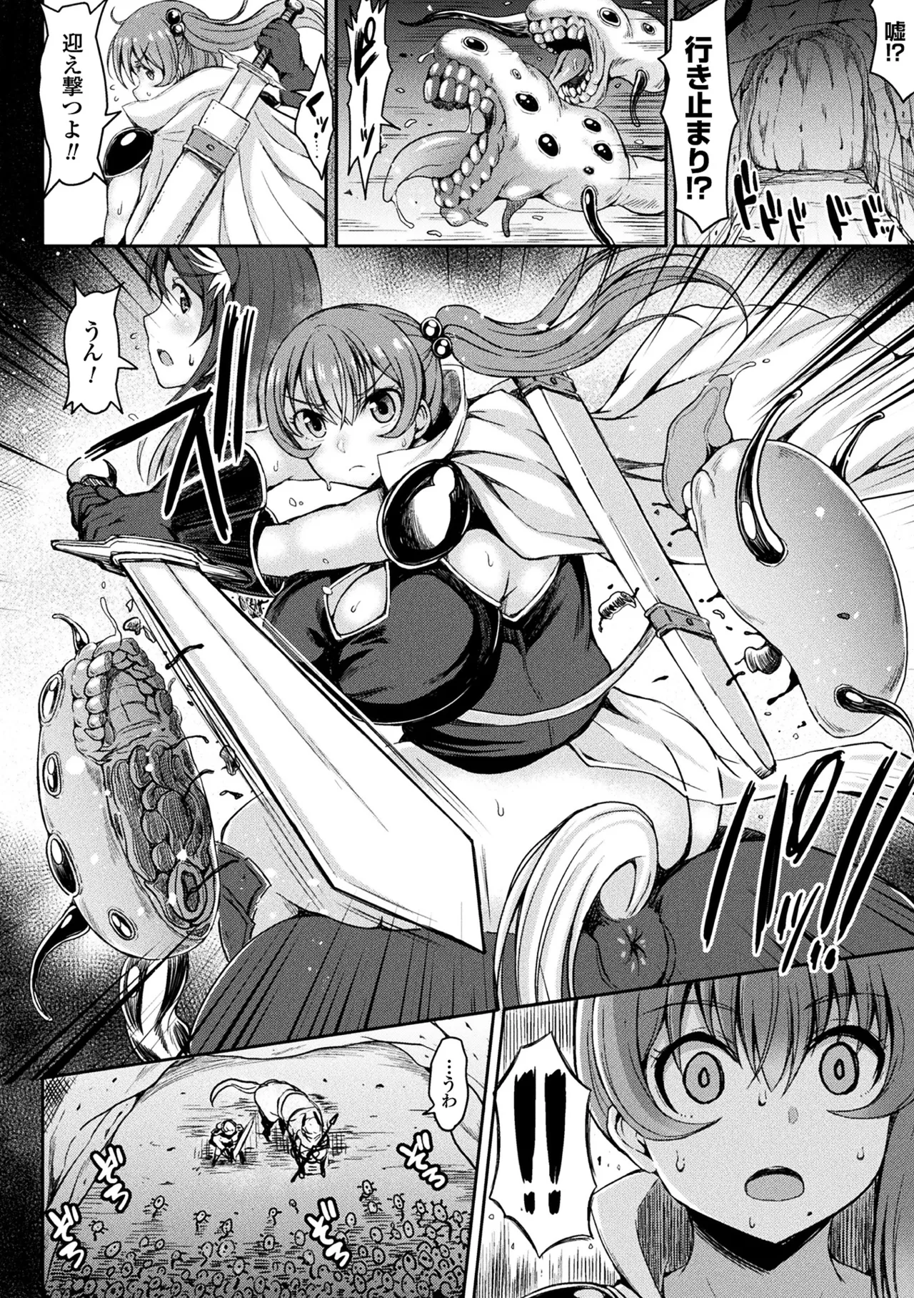 [Anthology]2D Comic Magazine Onna Kishi Naedokoka Keikaku Vol. 1[Digital] Page 44