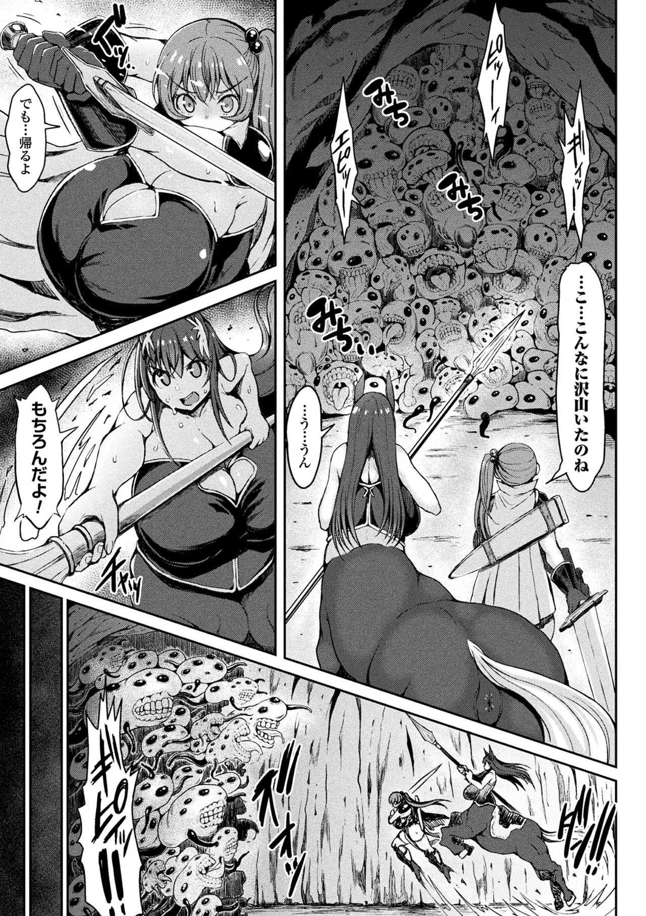 [Anthology]2D Comic Magazine Onna Kishi Naedokoka Keikaku Vol. 1[Digital] Page 45