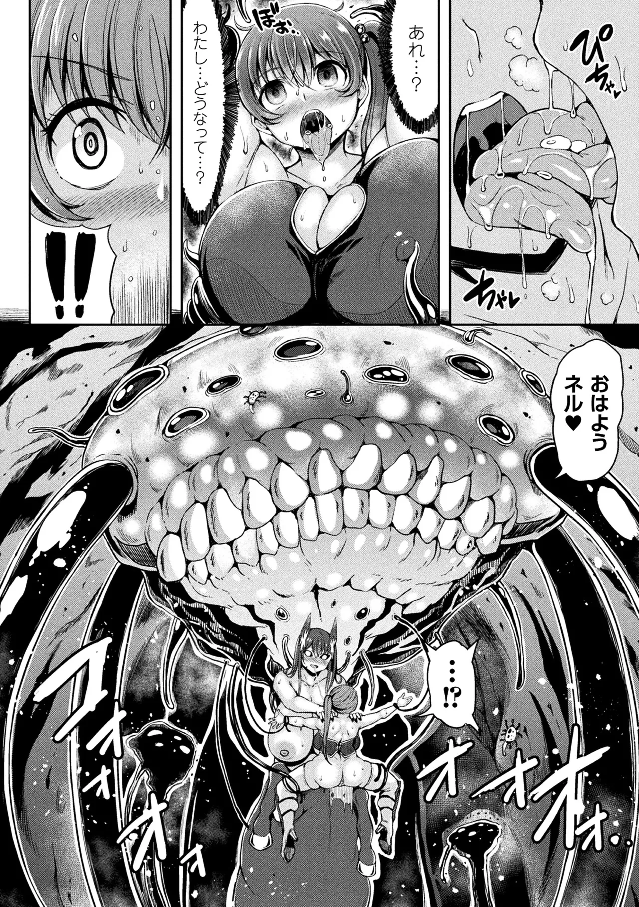[Anthology]2D Comic Magazine Onna Kishi Naedokoka Keikaku Vol. 1[Digital] Page 46