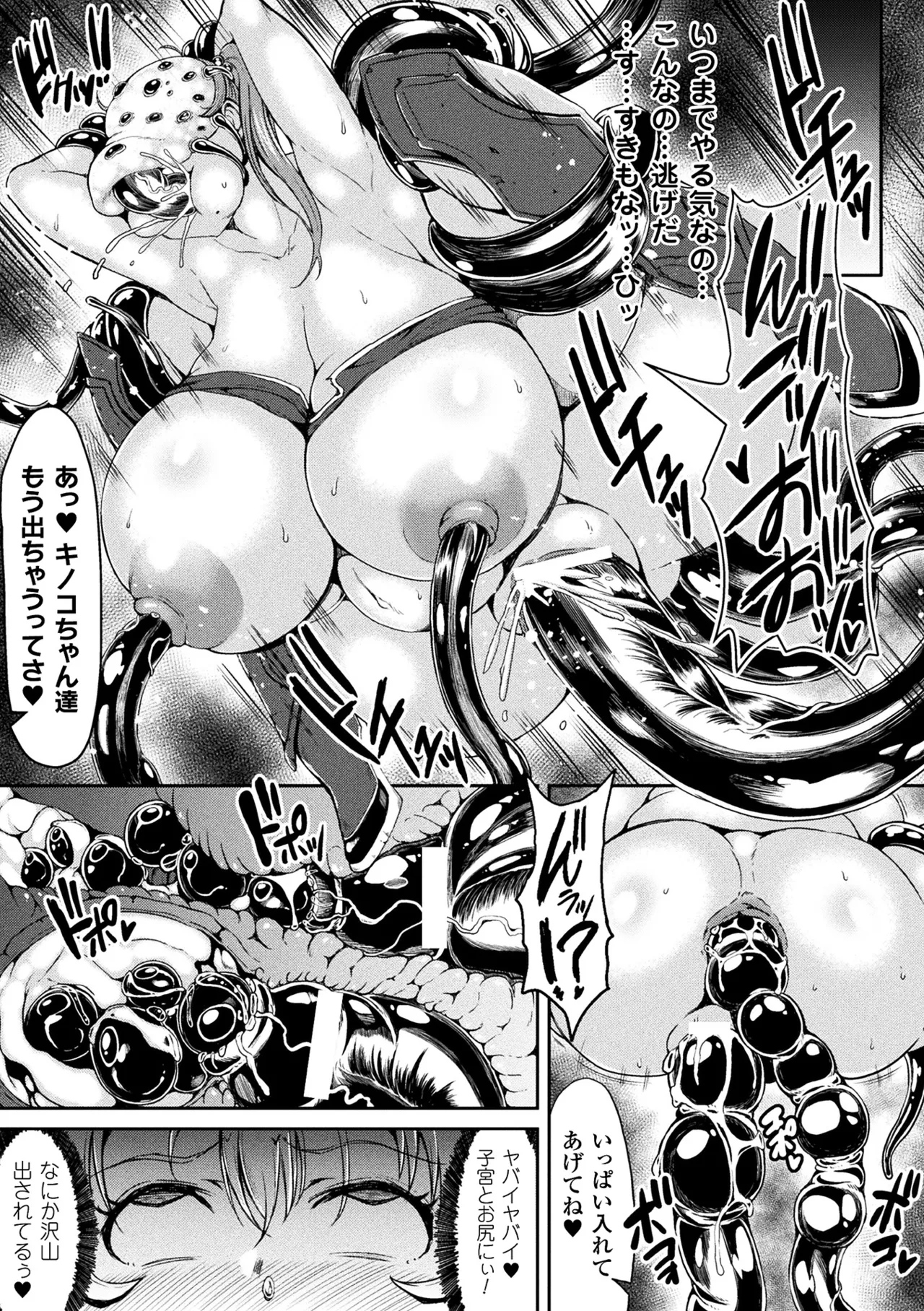[Anthology]2D Comic Magazine Onna Kishi Naedokoka Keikaku Vol. 1[Digital] Page 49