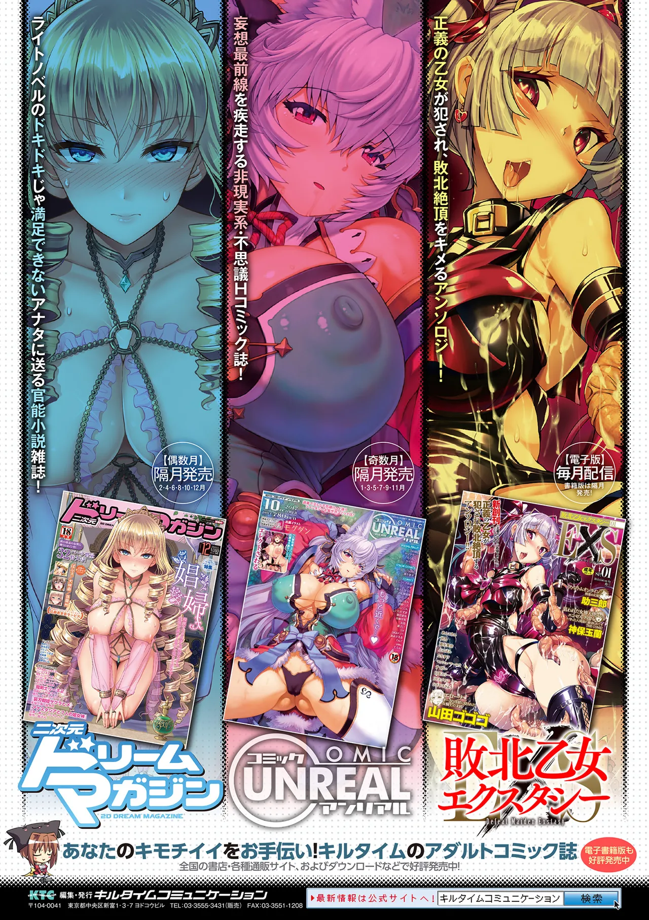[Anthology]2D Comic Magazine Onna Kishi Naedokoka Keikaku Vol. 1[Digital] Page 67