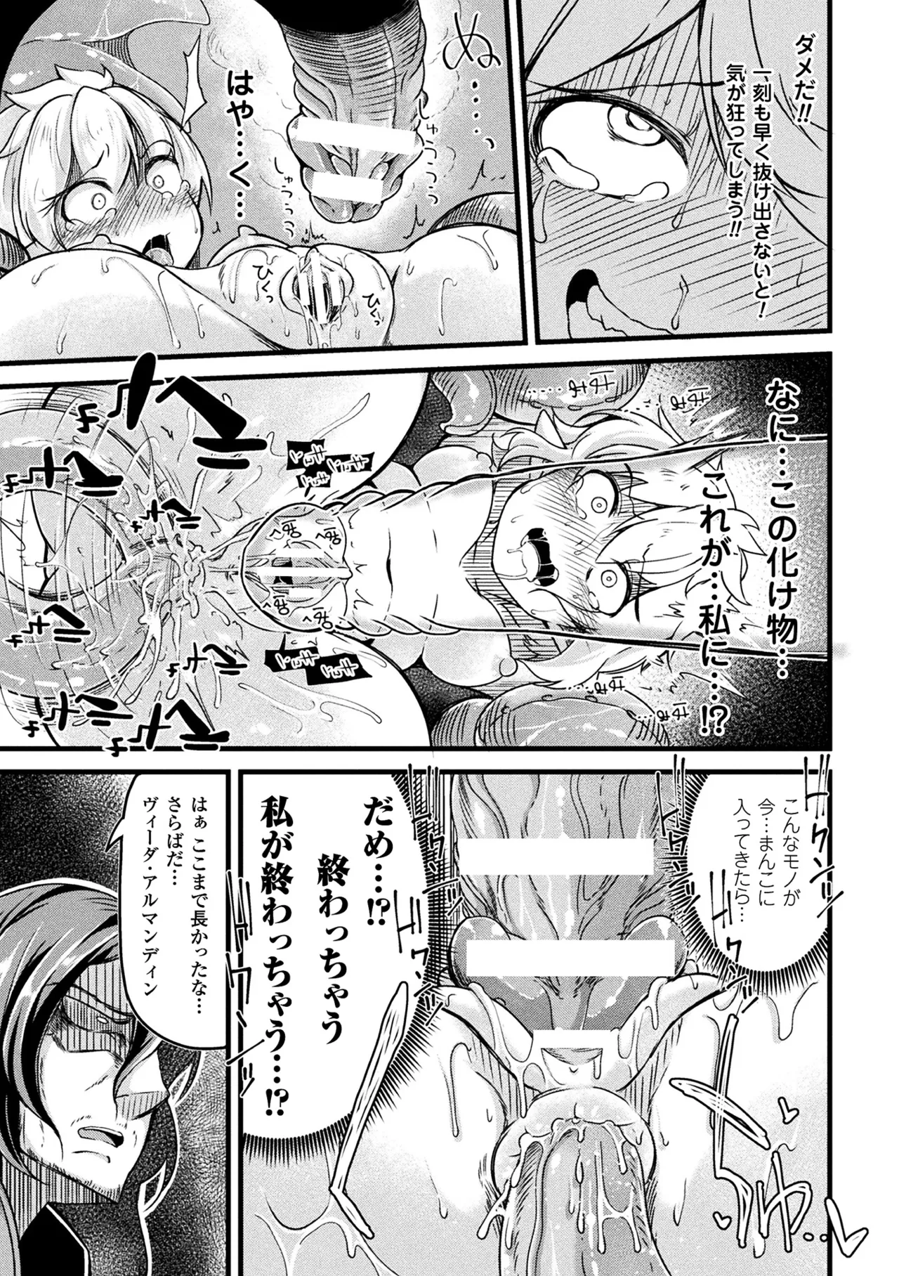[Anthology]2D Comic Magazine Onna Kishi Naedokoka Keikaku Vol. 2[Digital] Page 11