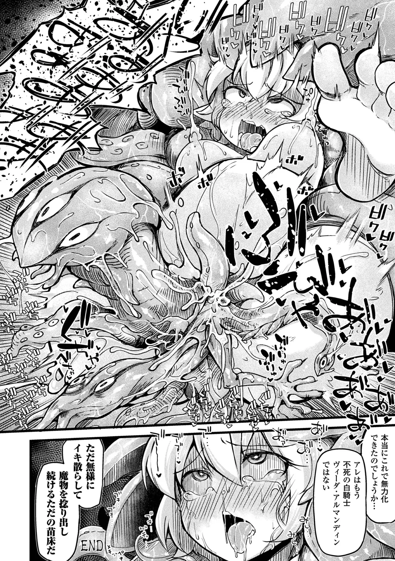 [Anthology]2D Comic Magazine Onna Kishi Naedokoka Keikaku Vol. 2[Digital] Page 18