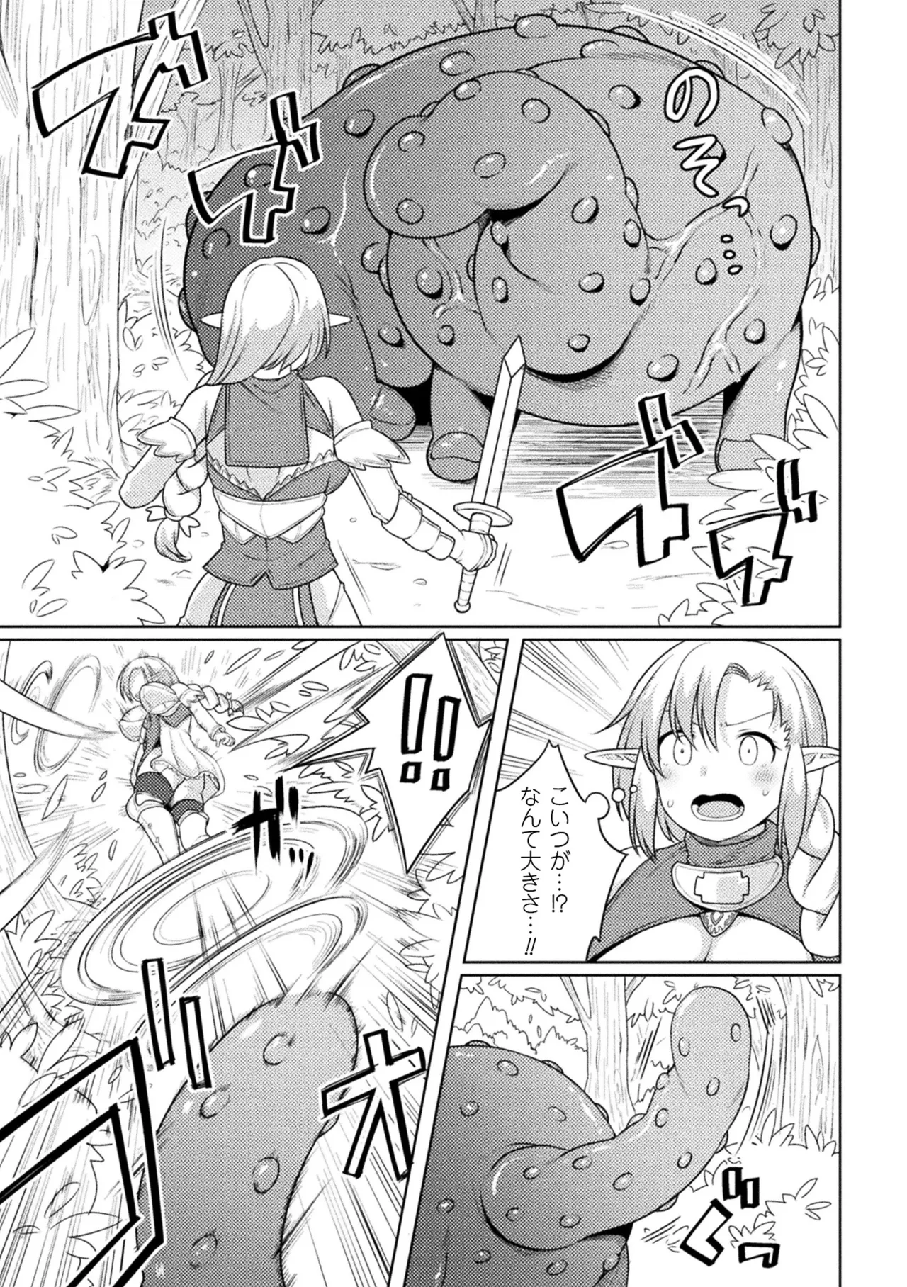 [Anthology]2D Comic Magazine Onna Kishi Naedokoka Keikaku Vol. 2[Digital] Page 21