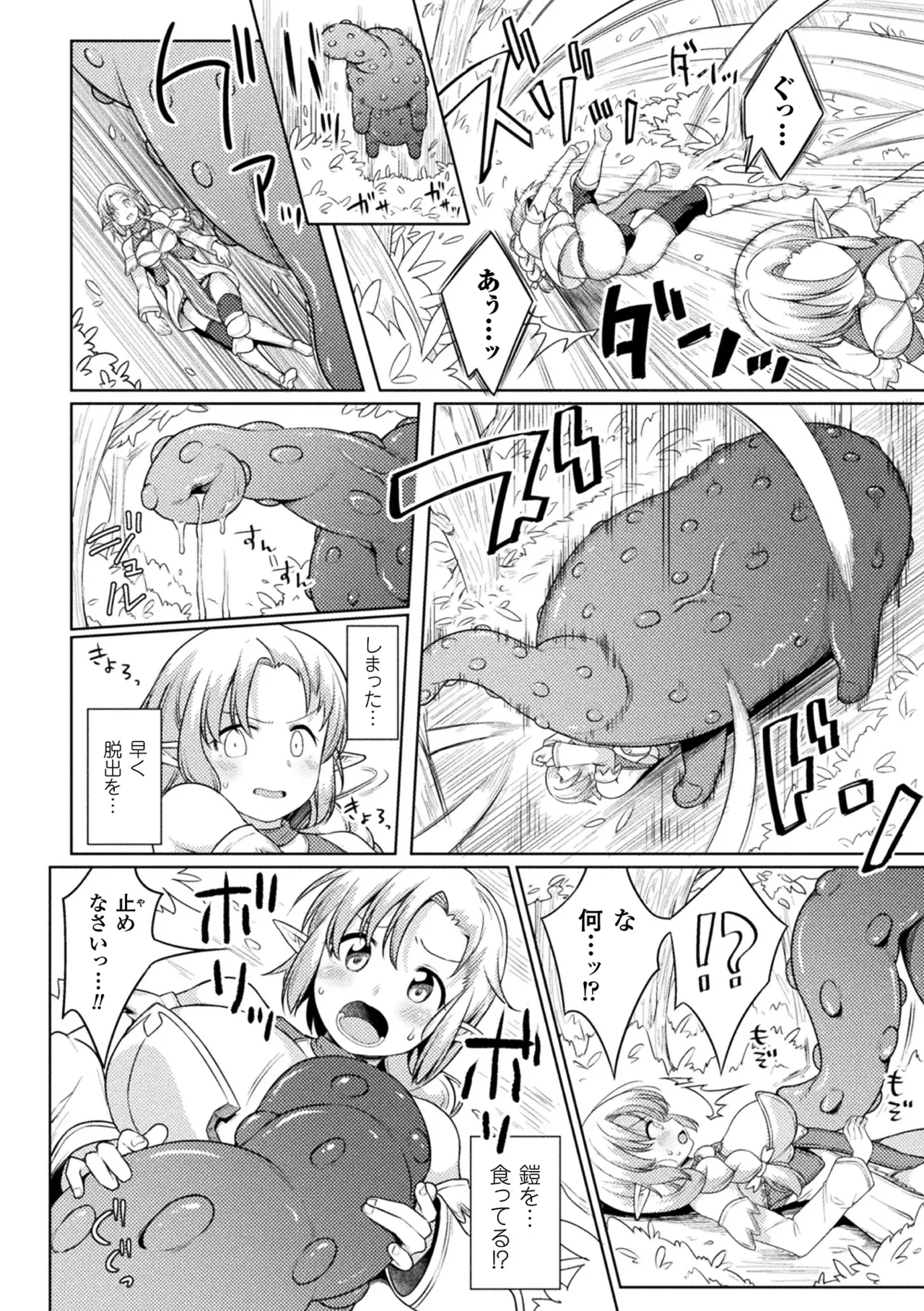 [Anthology]2D Comic Magazine Onna Kishi Naedokoka Keikaku Vol. 2[Digital] Page 22