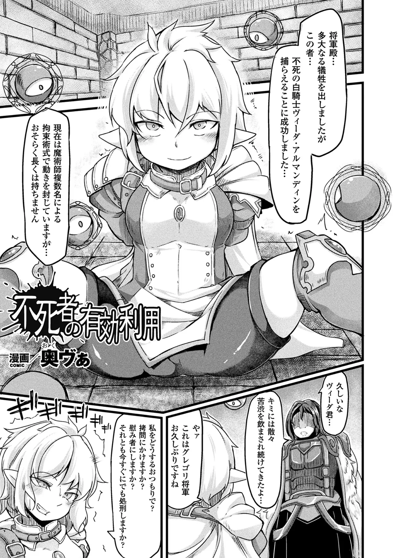 [Anthology]2D Comic Magazine Onna Kishi Naedokoka Keikaku Vol. 2[Digital] Page 3