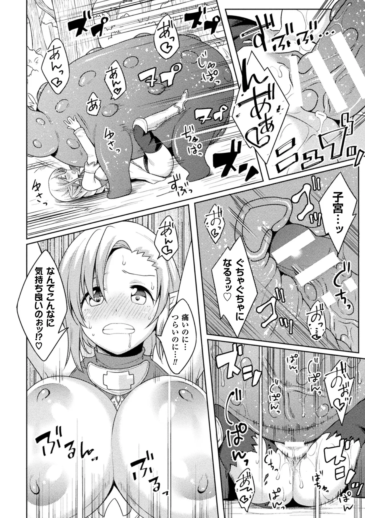[Anthology]2D Comic Magazine Onna Kishi Naedokoka Keikaku Vol. 2[Digital] Page 34