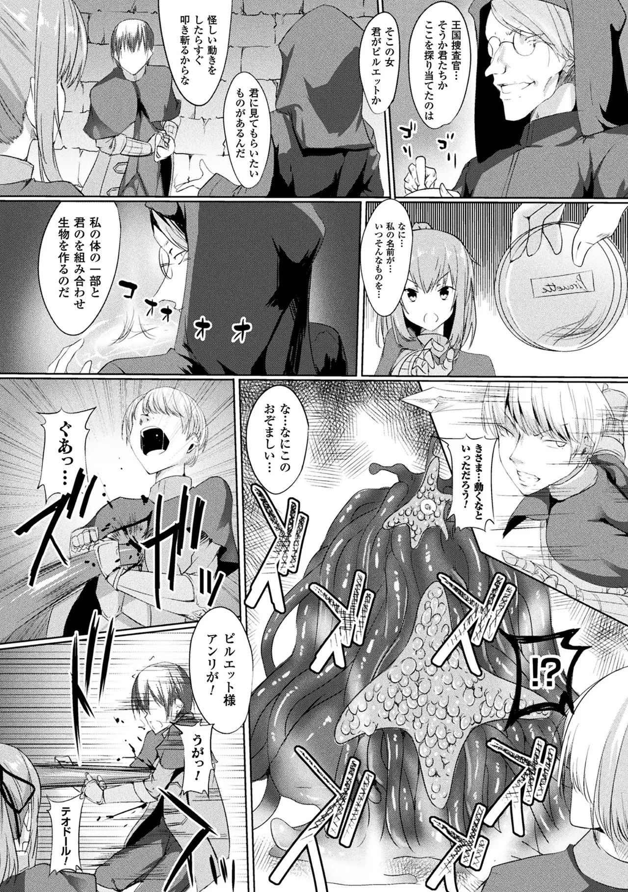 [Anthology]2D Comic Magazine Onna Kishi Naedokoka Keikaku Vol. 2[Digital] Page 40