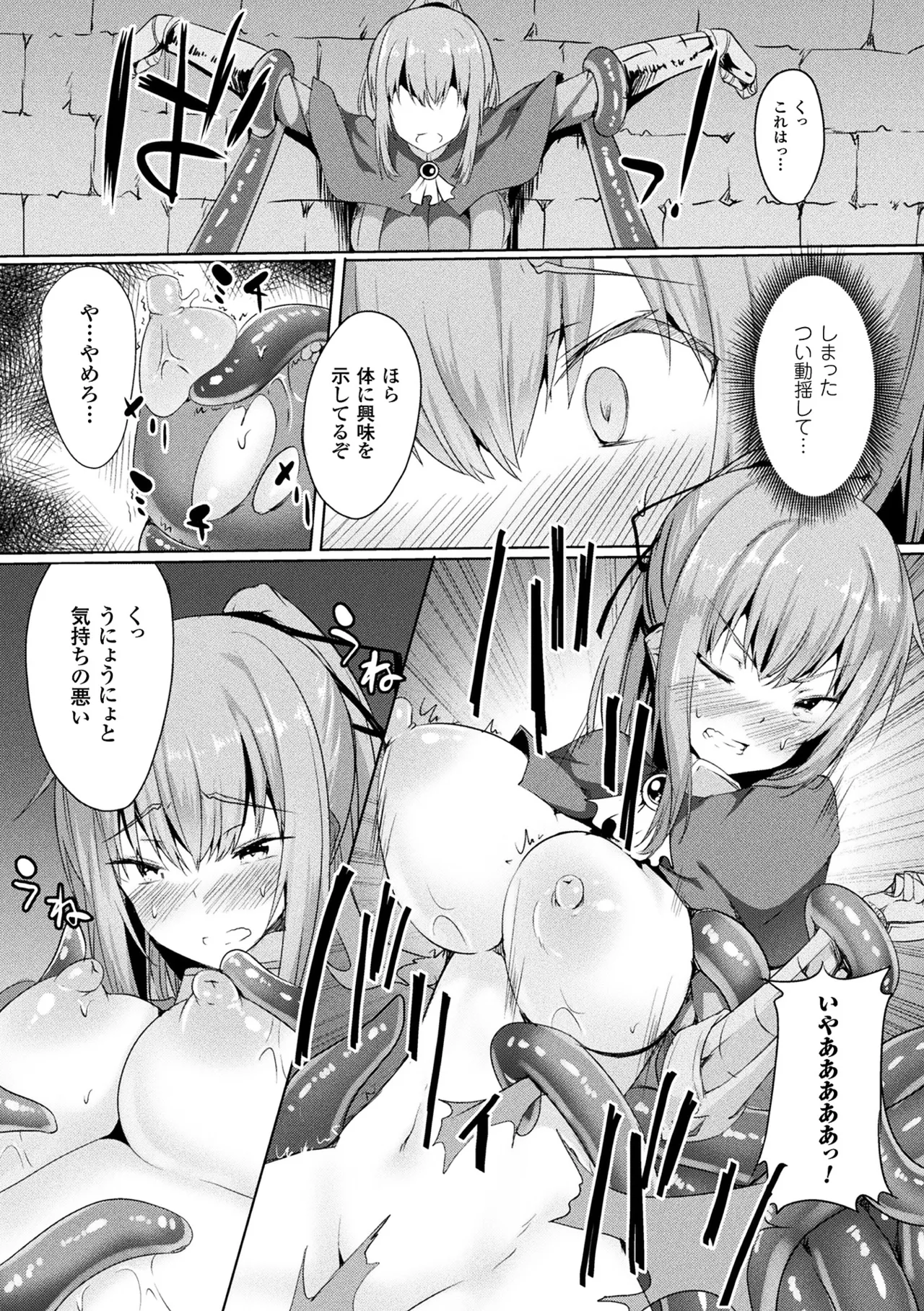 [Anthology]2D Comic Magazine Onna Kishi Naedokoka Keikaku Vol. 2[Digital] Page 42