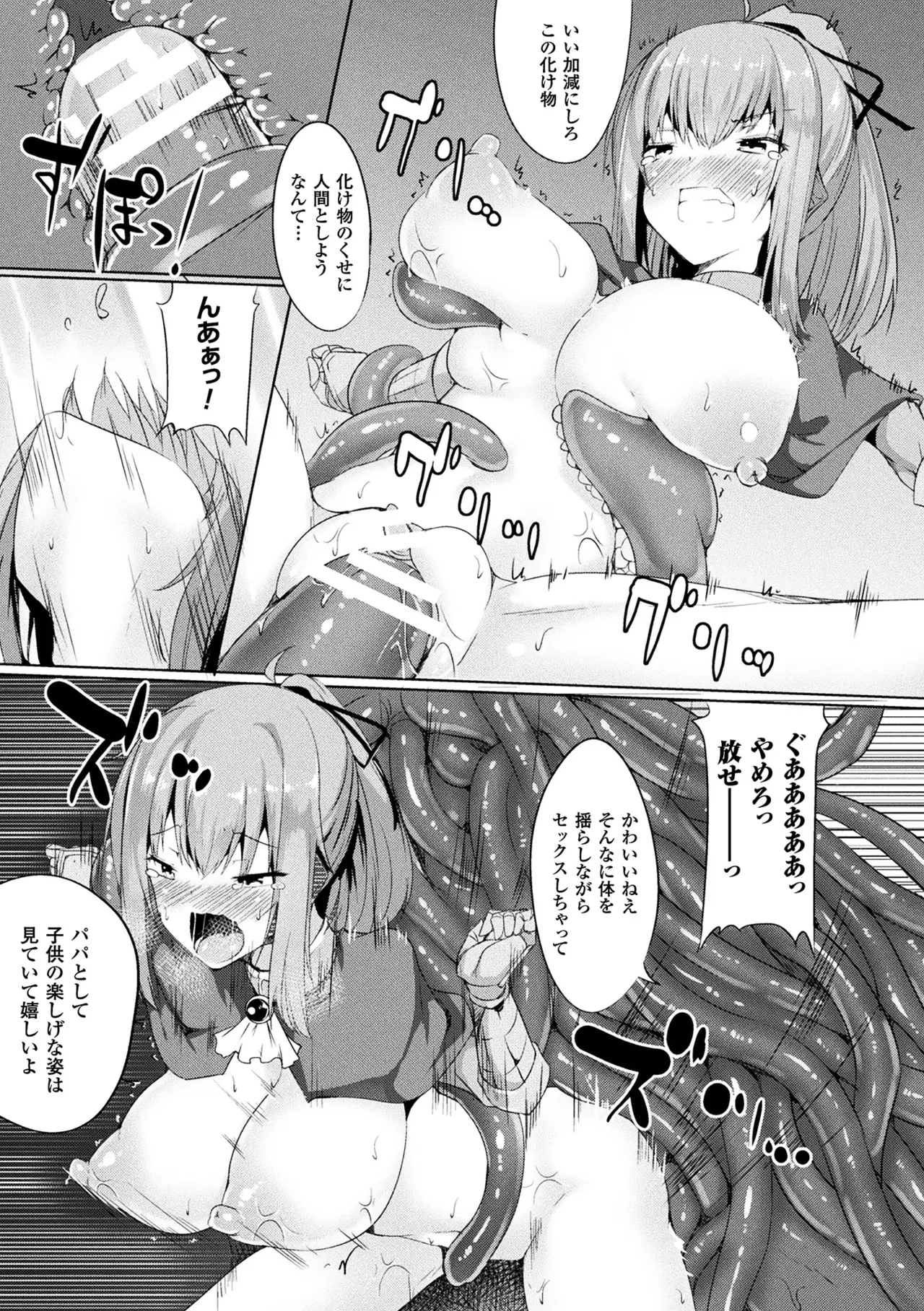 [Anthology]2D Comic Magazine Onna Kishi Naedokoka Keikaku Vol. 2[Digital] Page 45