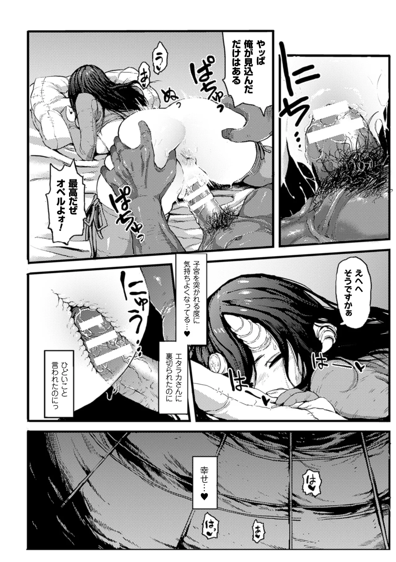 [Anthology]2D Comic Magazine Shikyuu Knock de Portio Zecchou! Vol. 1[Digital] Page 19