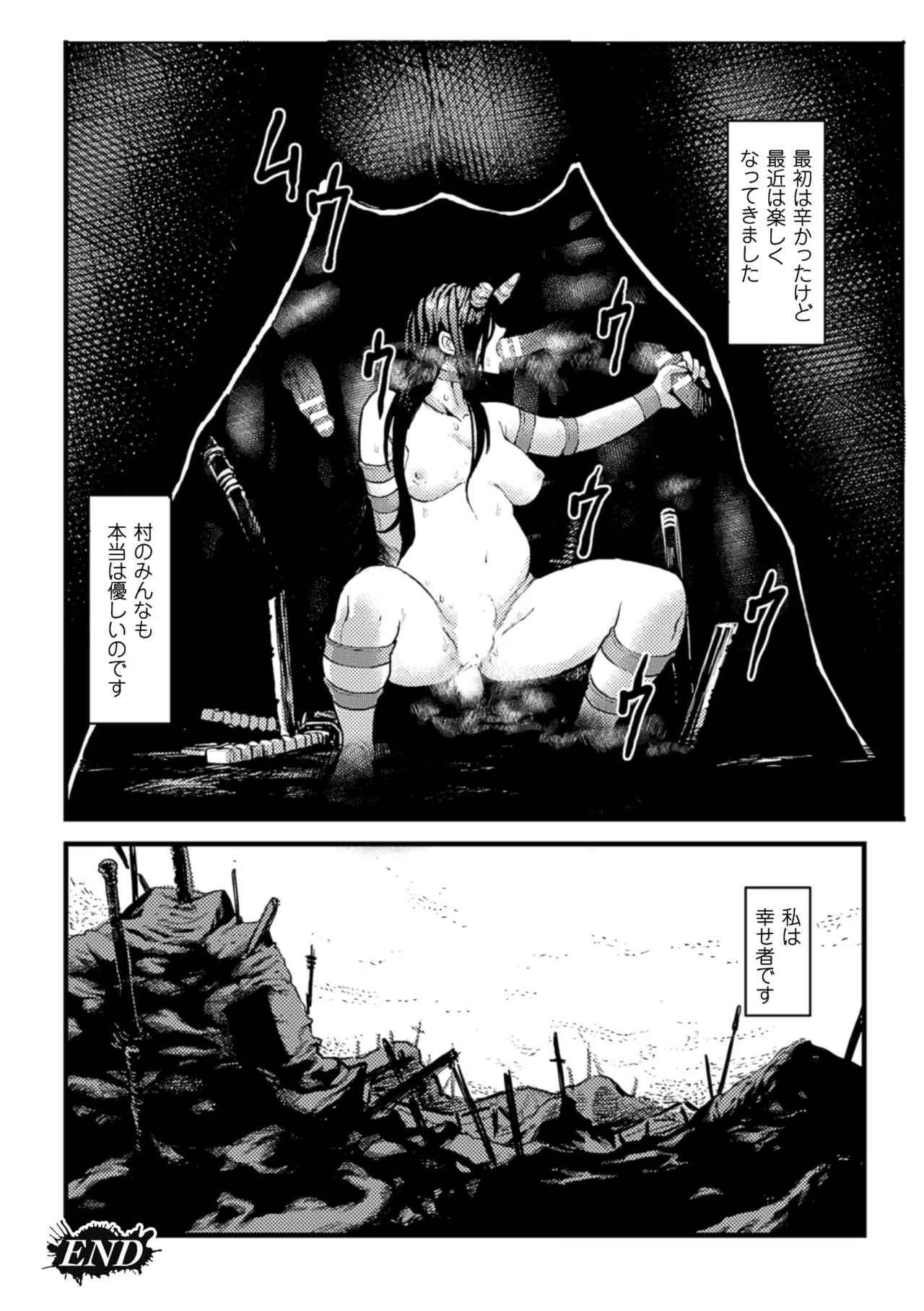 [Anthology]2D Comic Magazine Shikyuu Knock de Portio Zecchou! Vol. 1[Digital] Page 23