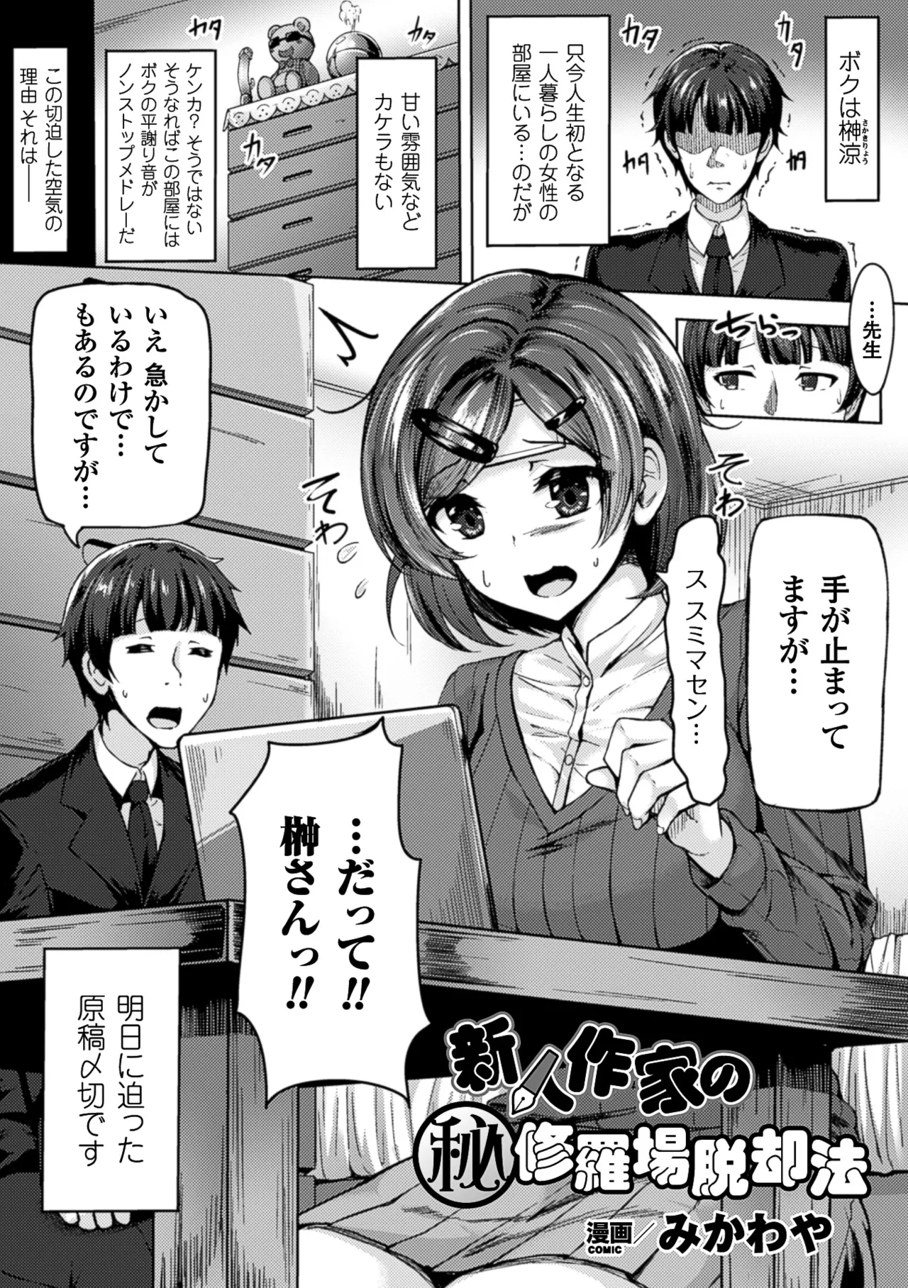 [Anthology]2D Comic Magazine Shikyuu Knock de Portio Zecchou! Vol. 1[Digital] Page 24