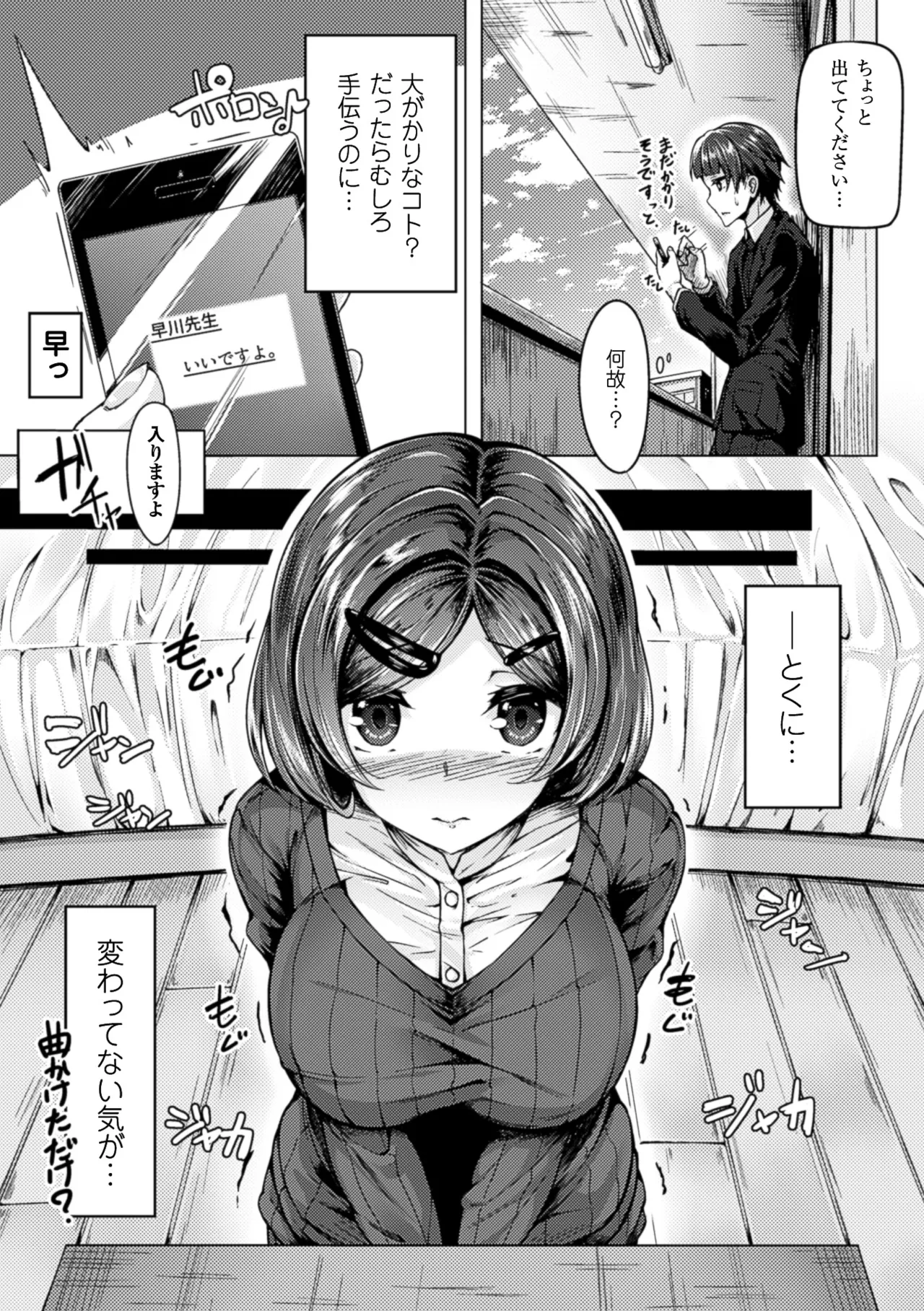 [Anthology]2D Comic Magazine Shikyuu Knock de Portio Zecchou! Vol. 1[Digital] Page 26
