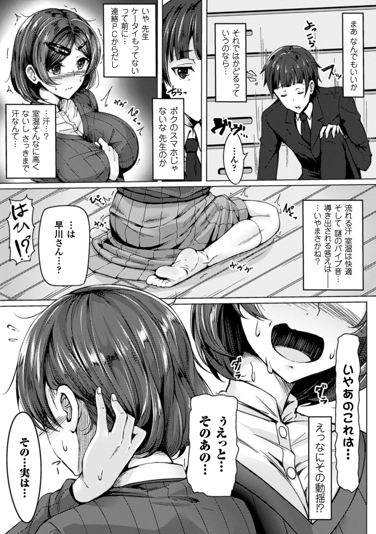 [Anthology]2D Comic Magazine Shikyuu Knock de Portio Zecchou! Vol. 1[Digital] Page 27