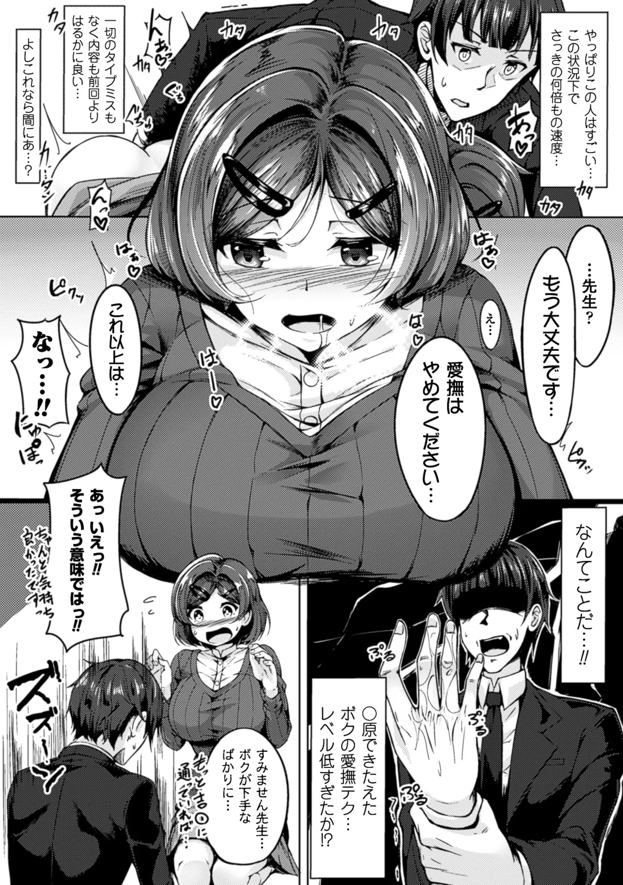 [Anthology]2D Comic Magazine Shikyuu Knock de Portio Zecchou! Vol. 1[Digital] Page 32