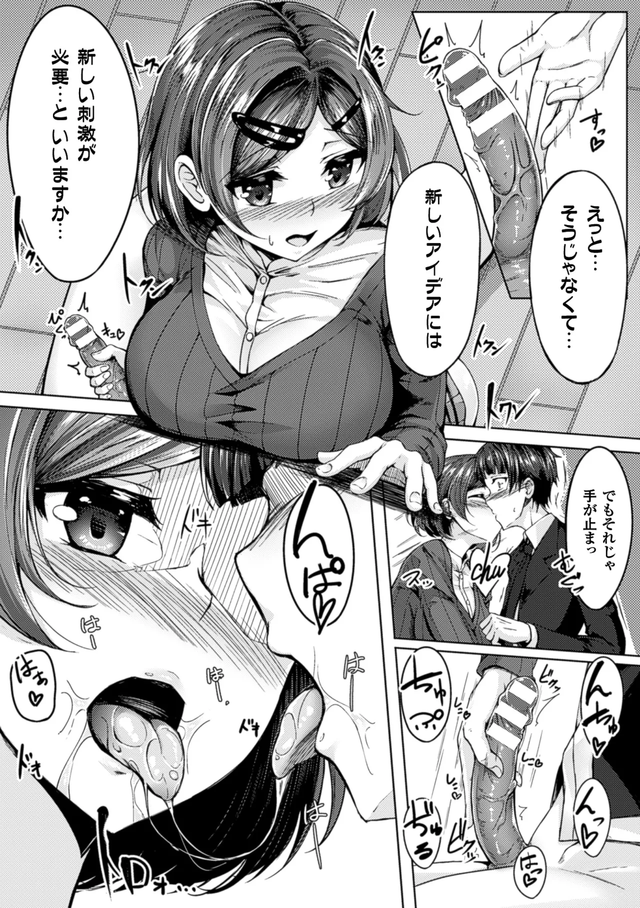 [Anthology]2D Comic Magazine Shikyuu Knock de Portio Zecchou! Vol. 1[Digital] Page 33