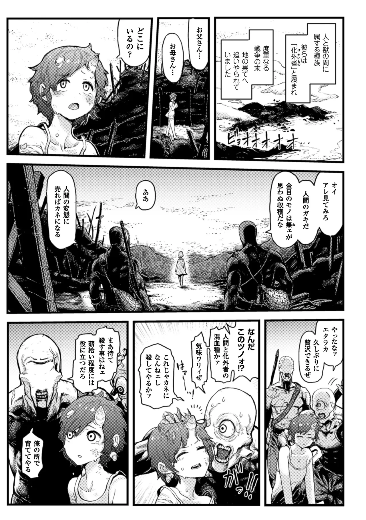 [Anthology]2D Comic Magazine Shikyuu Knock de Portio Zecchou! Vol. 1[Digital] Page 4