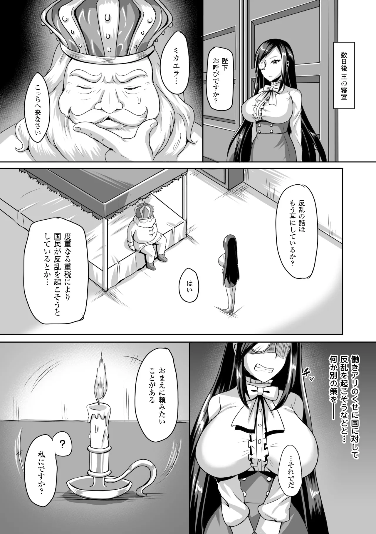 [Anthology]2D Comic Magazine Shikyuu Knock de Portio Zecchou! Vol. 1[Digital] Page 47