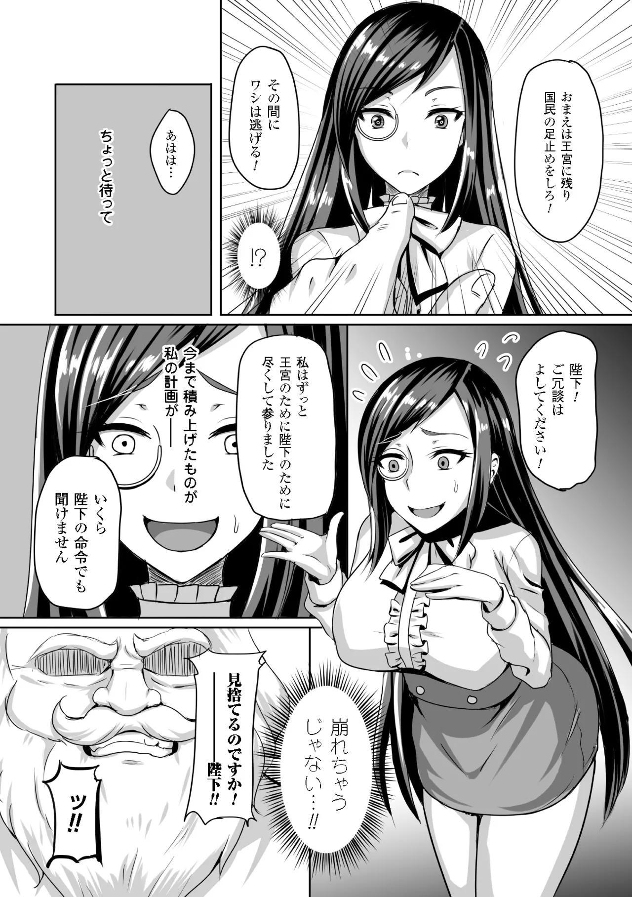 [Anthology]2D Comic Magazine Shikyuu Knock de Portio Zecchou! Vol. 1[Digital] Page 48