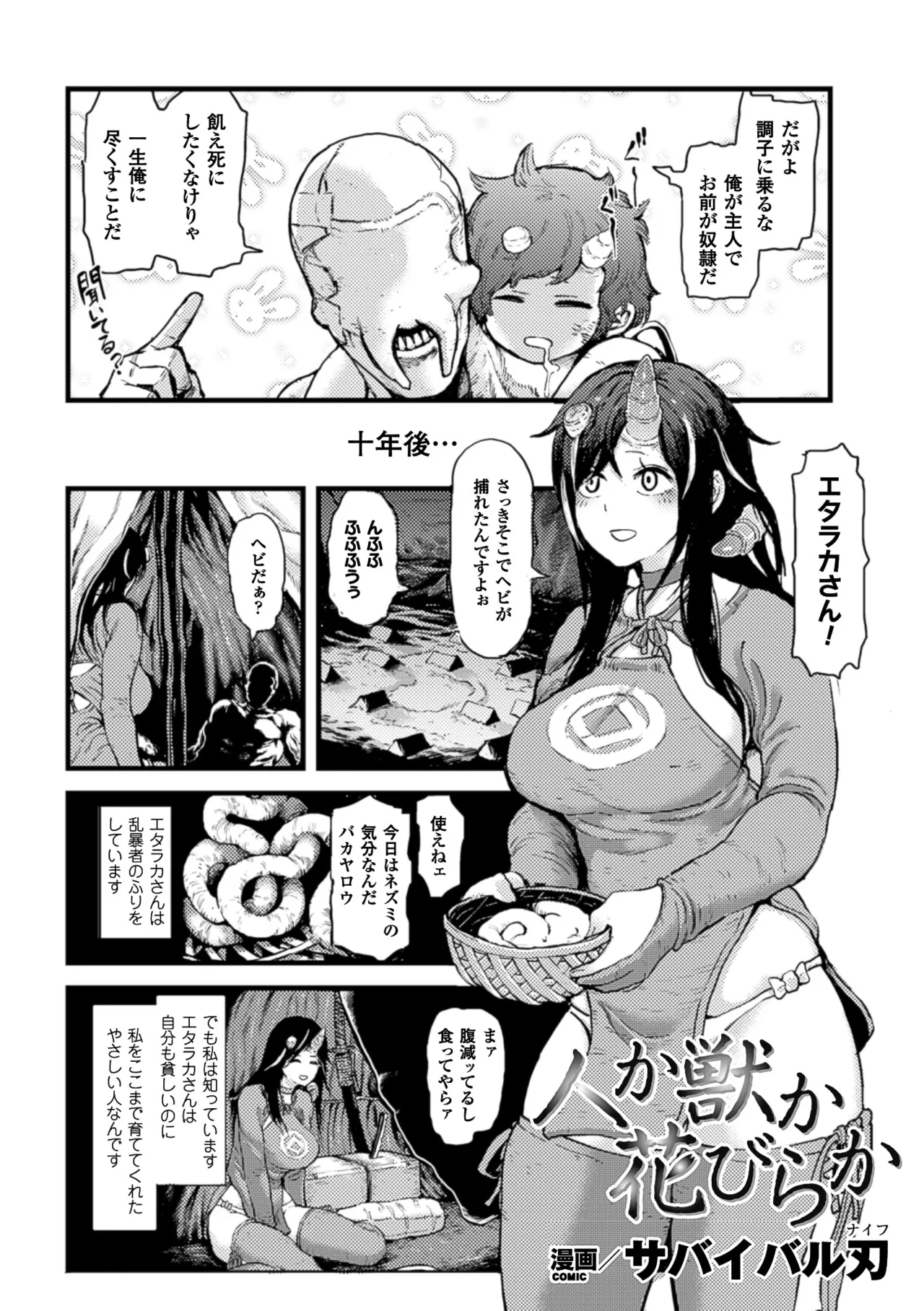 [Anthology]2D Comic Magazine Shikyuu Knock de Portio Zecchou! Vol. 1[Digital] Page 5