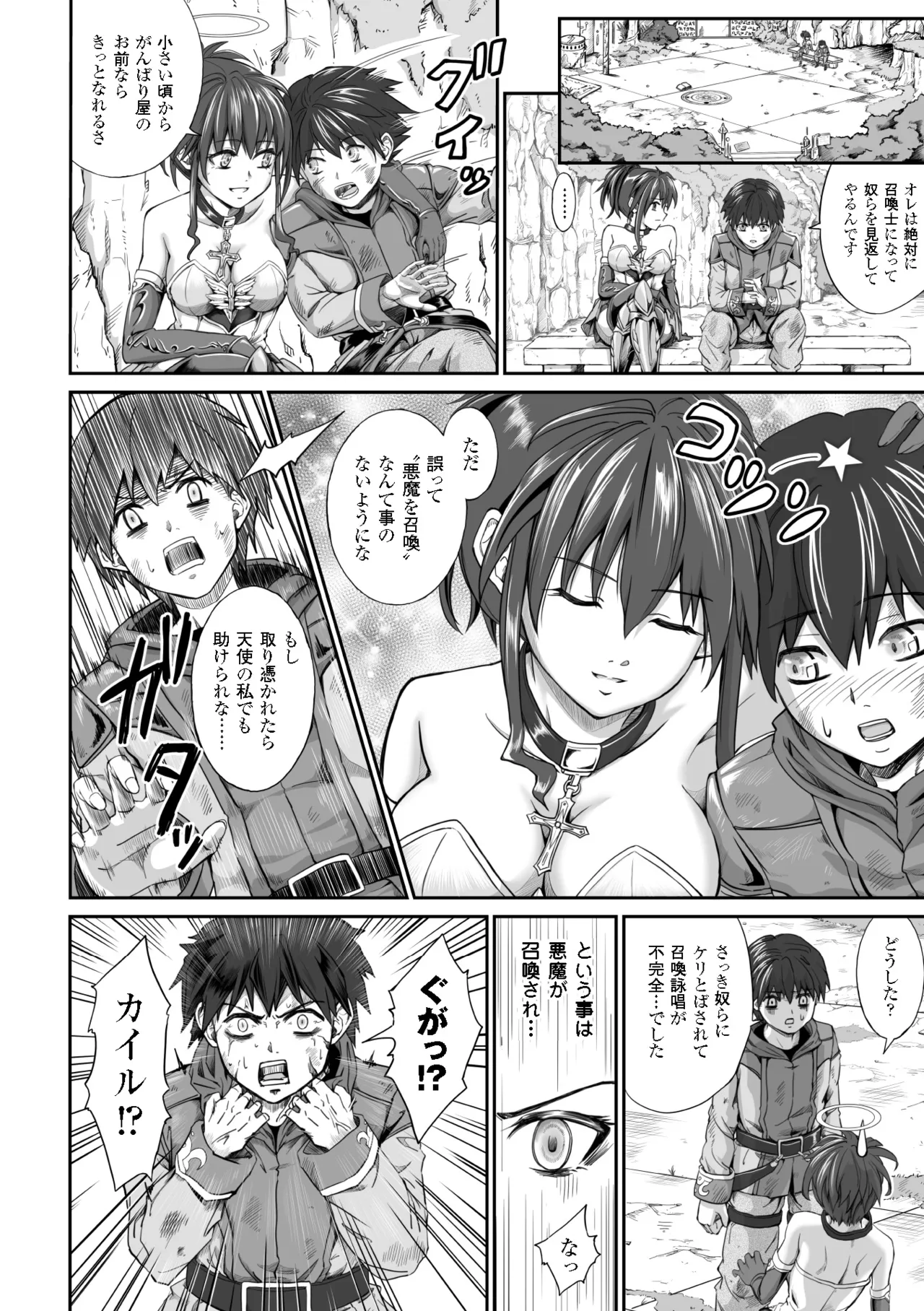 [Anthology]2D Comic Magazine Shikyuu Knock de Portio Zecchou! Vol. 1[Digital] Page 63