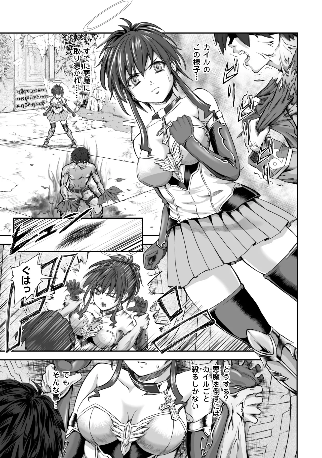 [Anthology]2D Comic Magazine Shikyuu Knock de Portio Zecchou! Vol. 1[Digital] Page 64