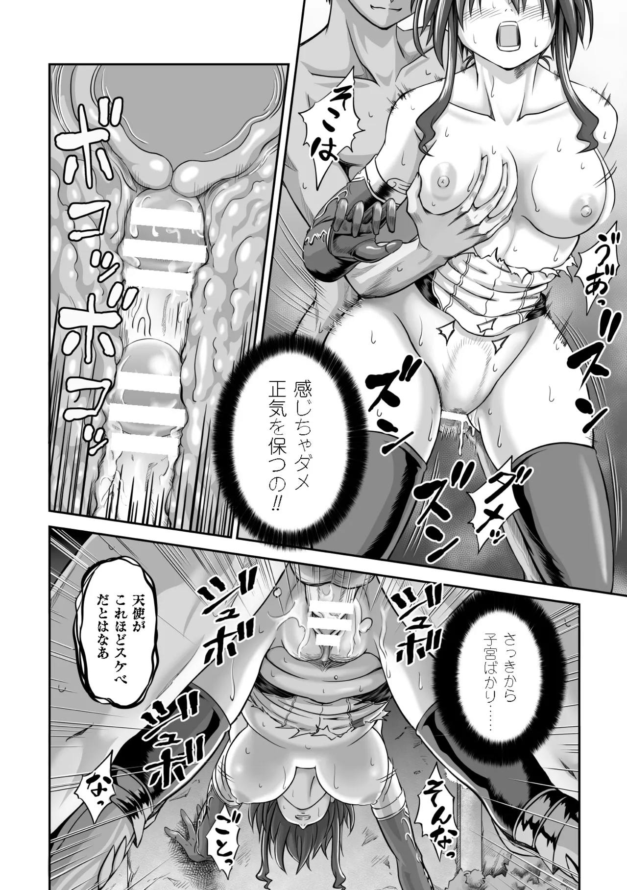 [Anthology]2D Comic Magazine Shikyuu Knock de Portio Zecchou! Vol. 1[Digital] Page 77
