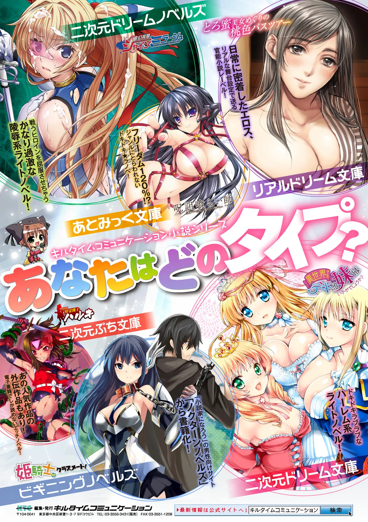 [Anthology]2D Comic Magazine Shikyuu Knock de Portio Zecchou! Vol. 1[Digital] Page 89