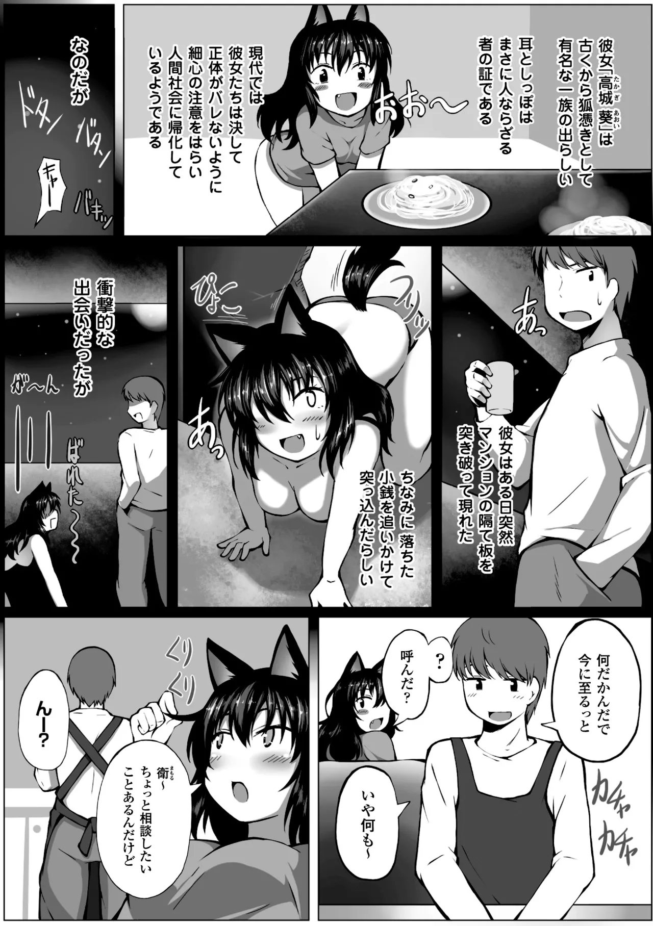 [Anthology]2D Comic Magazine Shikkin Shoujo Vol. 1[Digital] Page 25