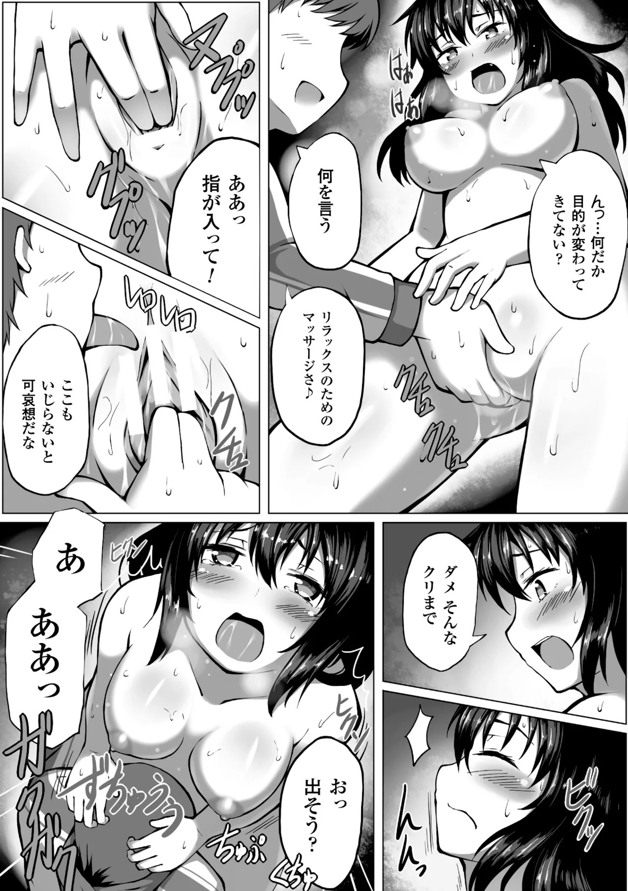 [Anthology]2D Comic Magazine Shikkin Shoujo Vol. 1[Digital] Page 30
