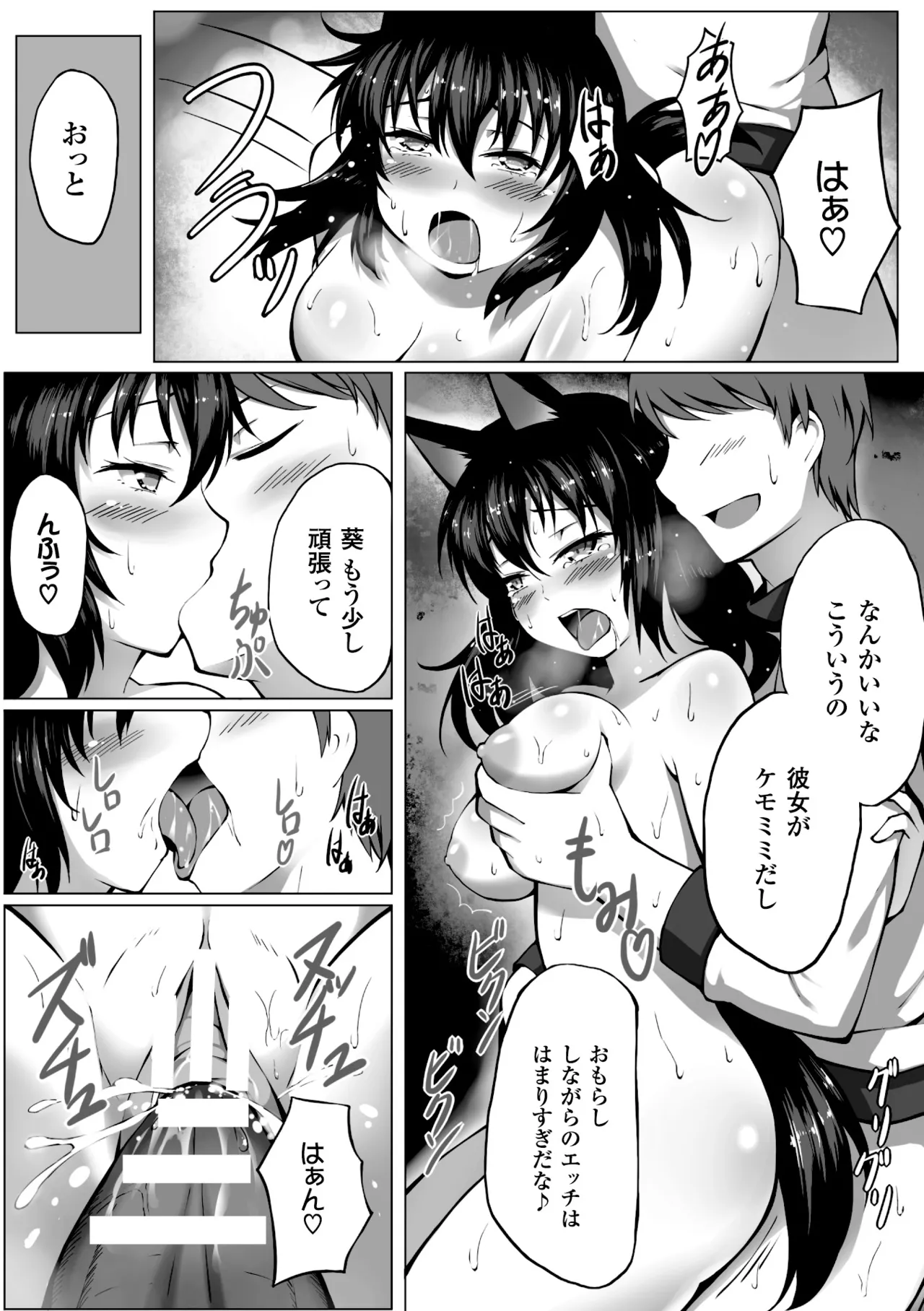 [Anthology]2D Comic Magazine Shikkin Shoujo Vol. 1[Digital] Page 40