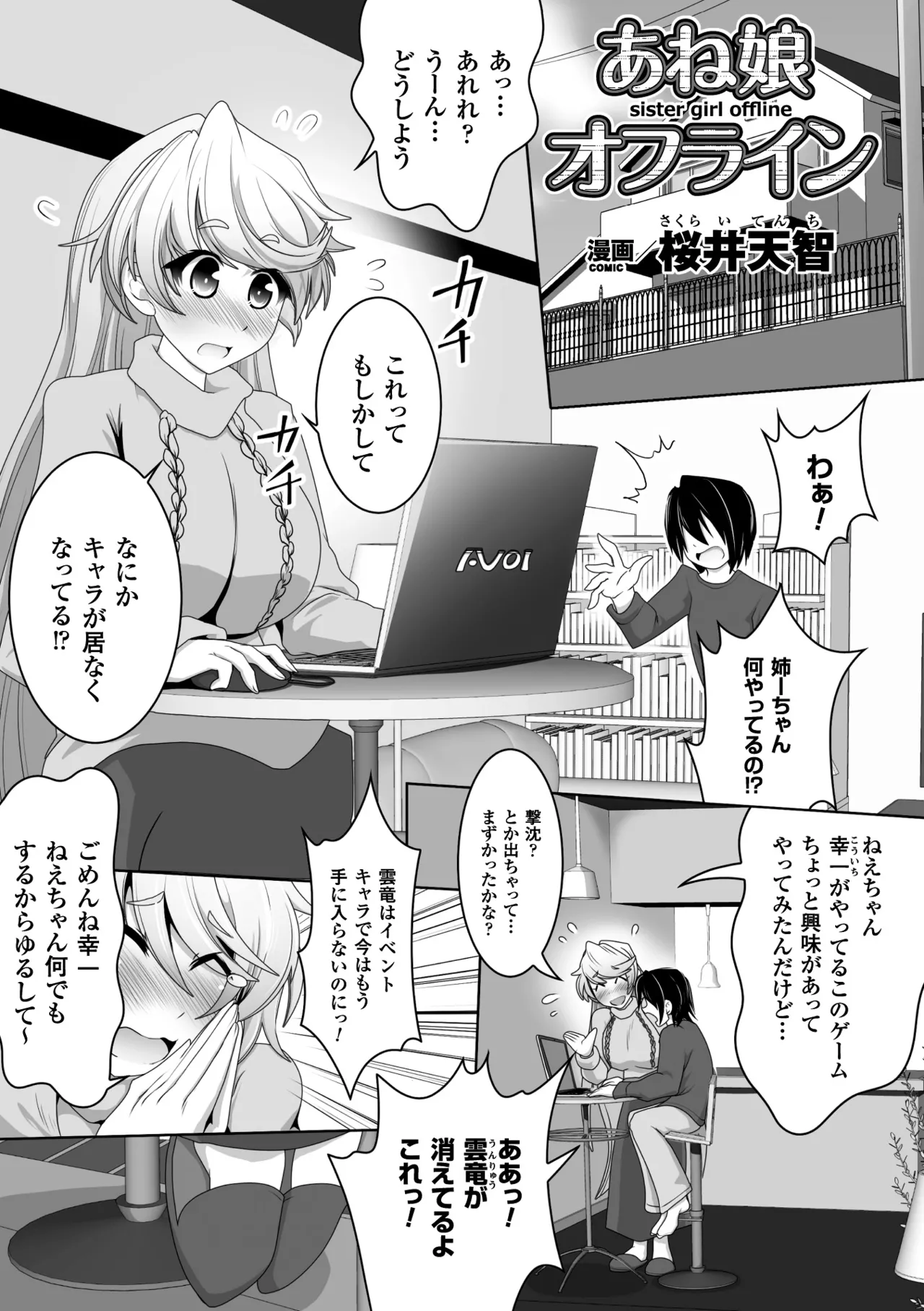 [Anthology]2D Comic Magazine Shikkin Shoujo Vol. 1[Digital] Page 44