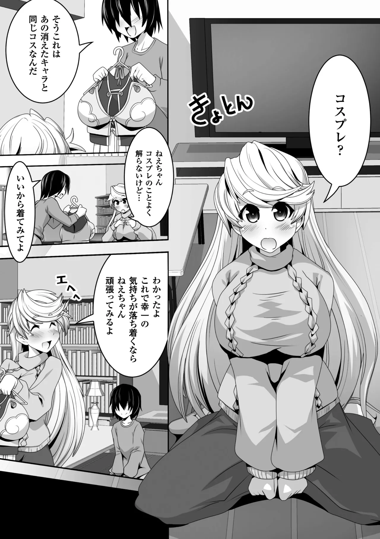 [Anthology]2D Comic Magazine Shikkin Shoujo Vol. 1[Digital] Page 45