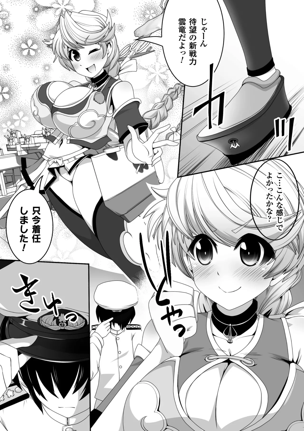 [Anthology]2D Comic Magazine Shikkin Shoujo Vol. 1[Digital] Page 46