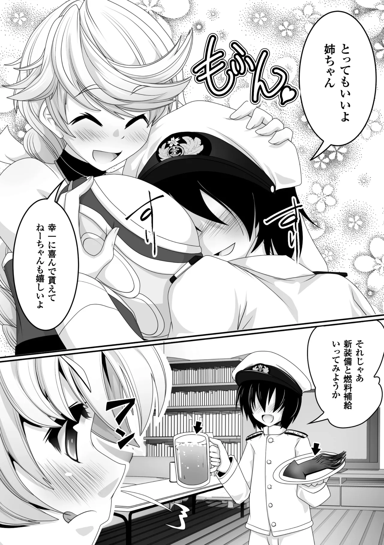 [Anthology]2D Comic Magazine Shikkin Shoujo Vol. 1[Digital] Page 47