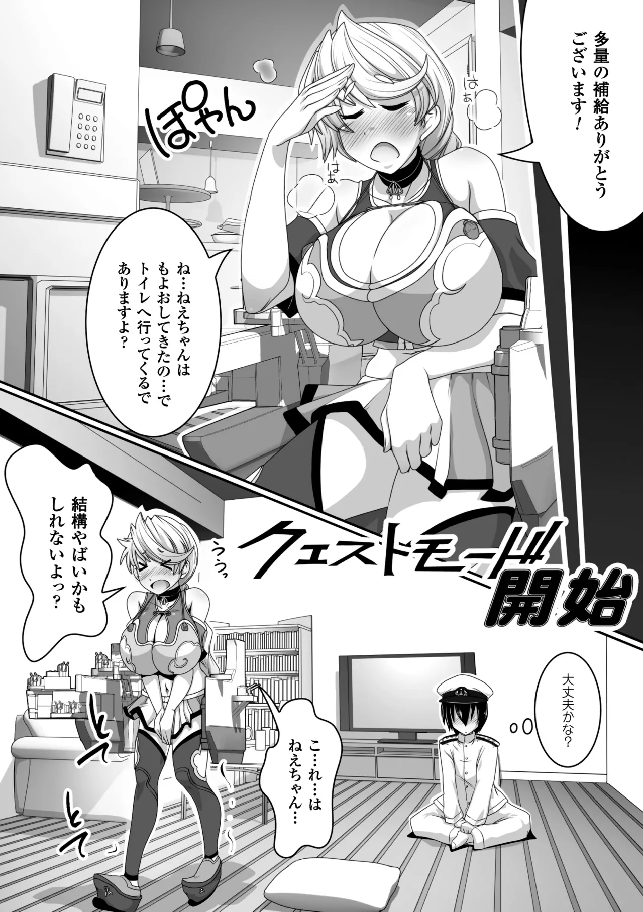 [Anthology]2D Comic Magazine Shikkin Shoujo Vol. 1[Digital] Page 49
