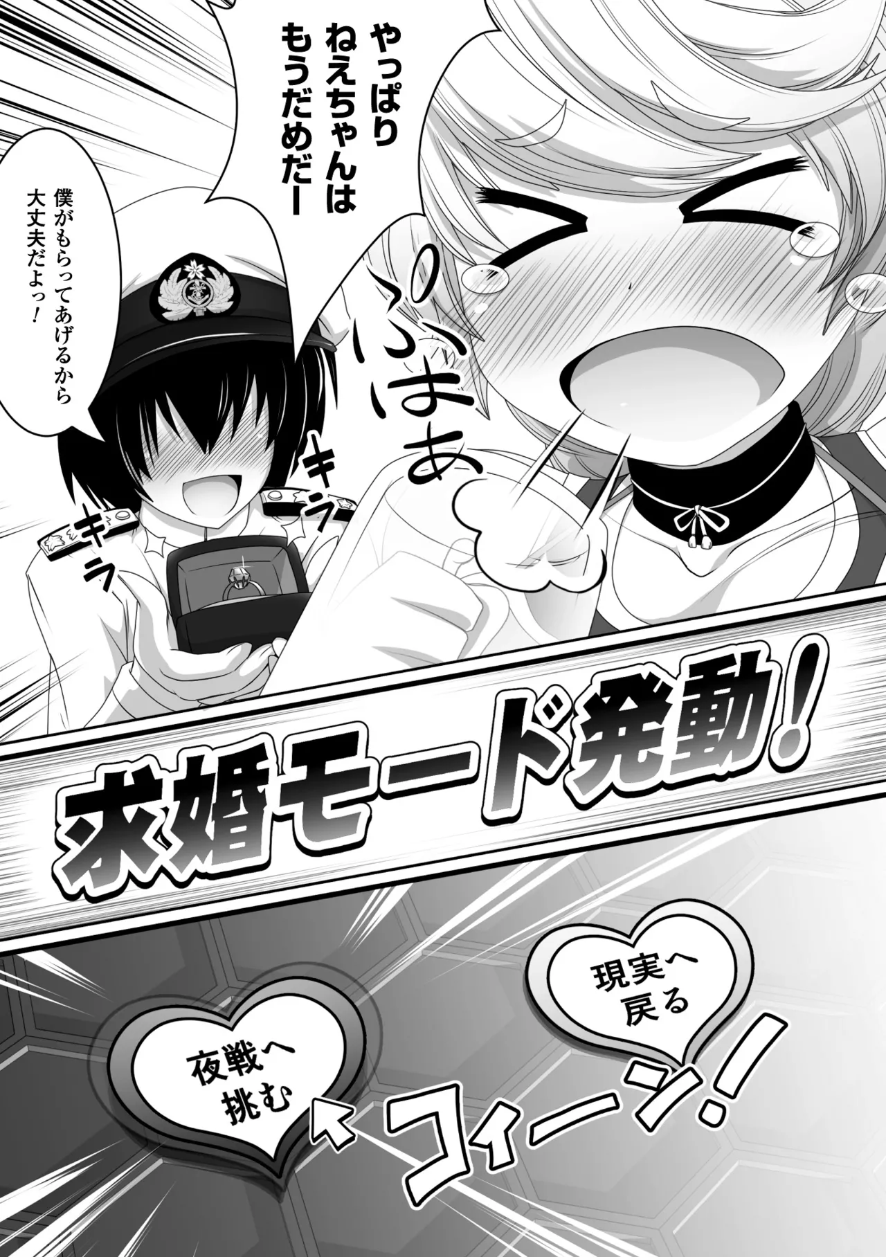 [Anthology]2D Comic Magazine Shikkin Shoujo Vol. 1[Digital] Page 52
