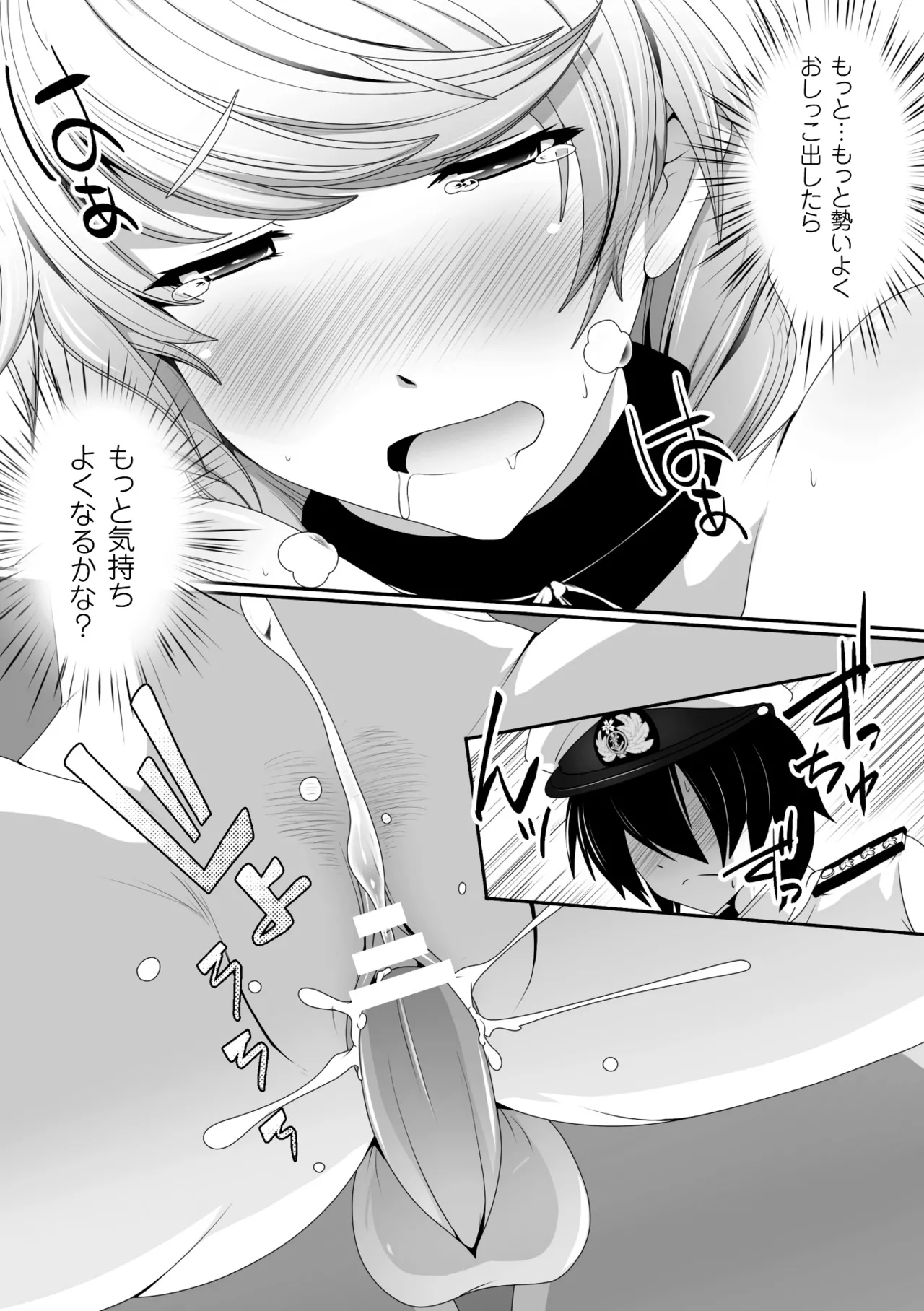 [Anthology]2D Comic Magazine Shikkin Shoujo Vol. 1[Digital] Page 60
