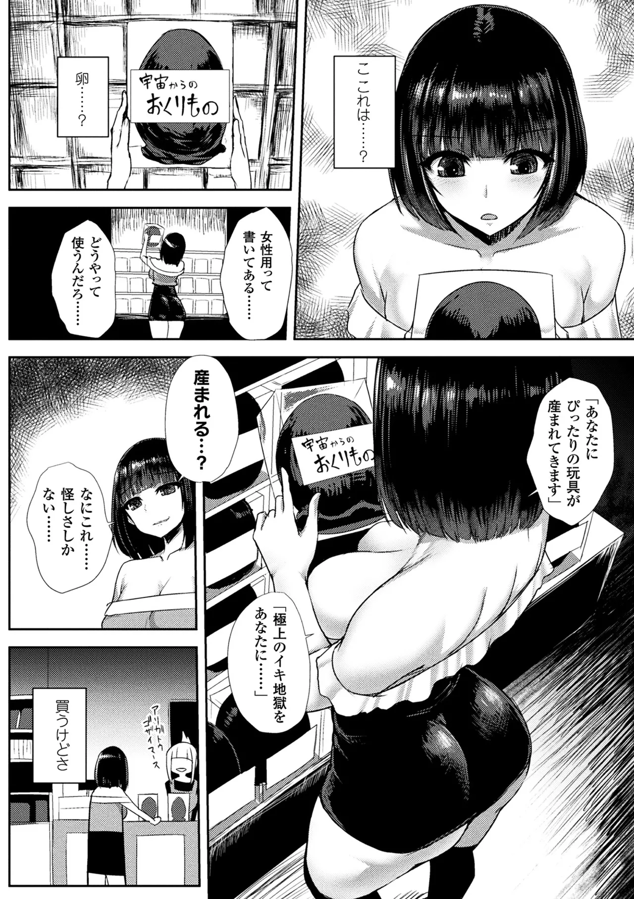 [Anthology]2D Comic Magazine Sanran Acme Heroines Vol. 1[Digital] Page 29
