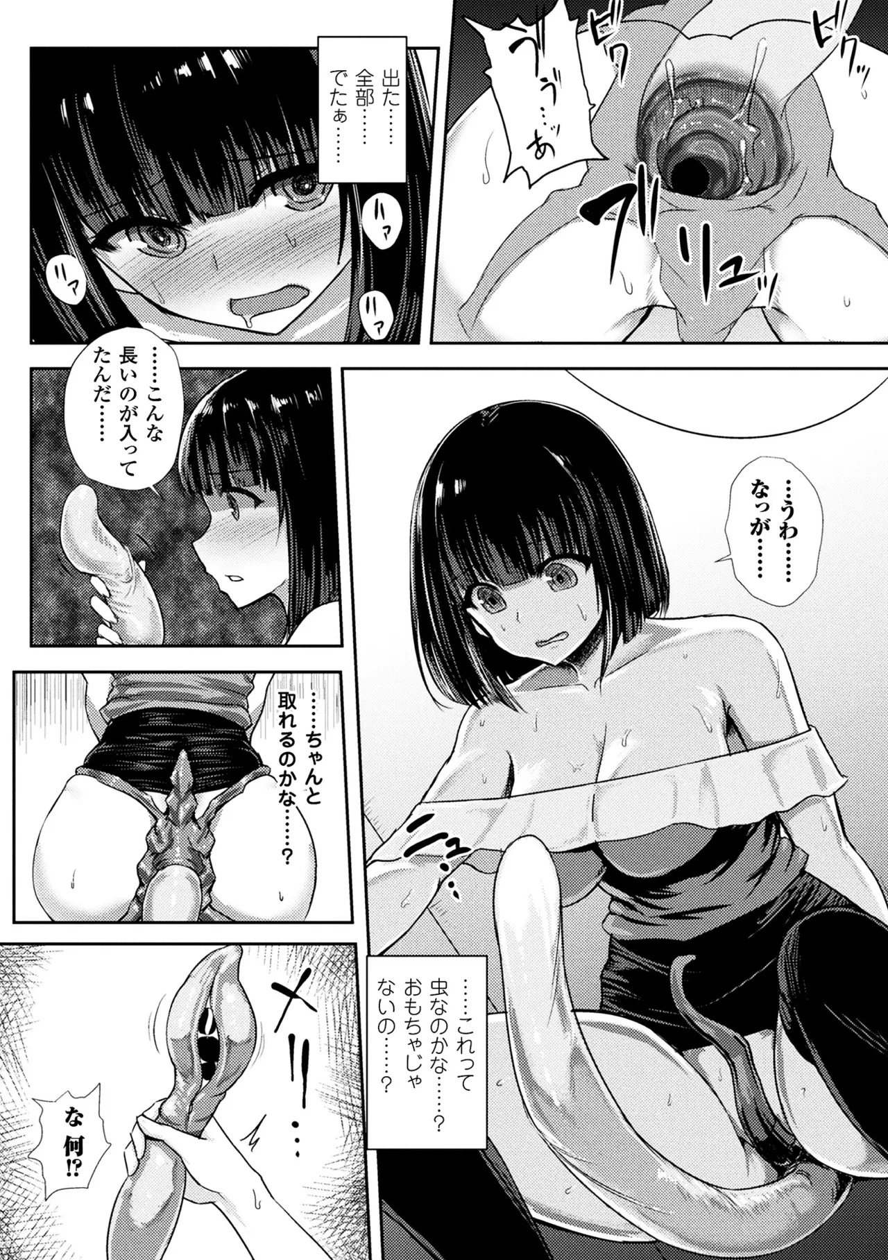 [Anthology]2D Comic Magazine Sanran Acme Heroines Vol. 1[Digital] Page 37