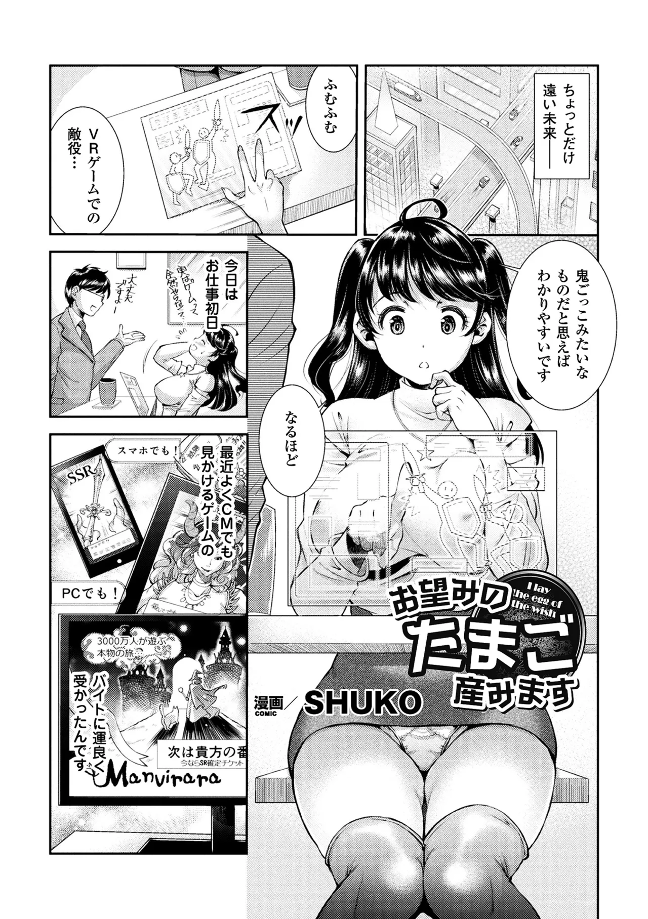 [Anthology]2D Comic Magazine Sanran Acme Heroines Vol. 1[Digital] Page 4